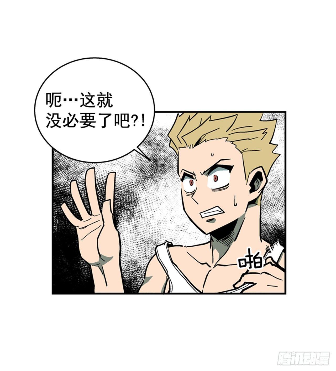 《最强一击》66.想清楚再回答 第3页