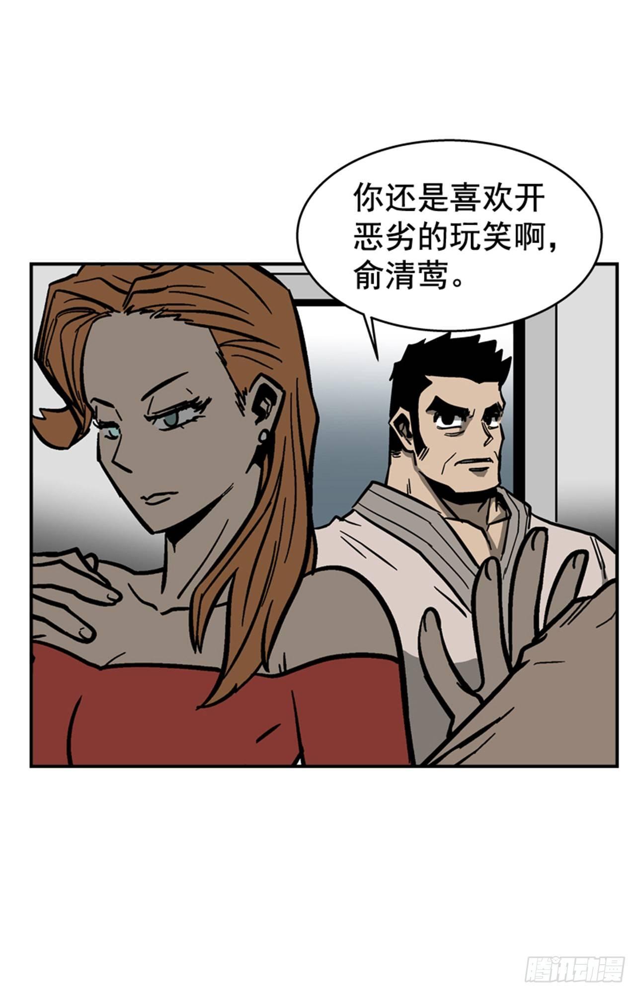 《最强一击》66.想清楚再回答 第40页