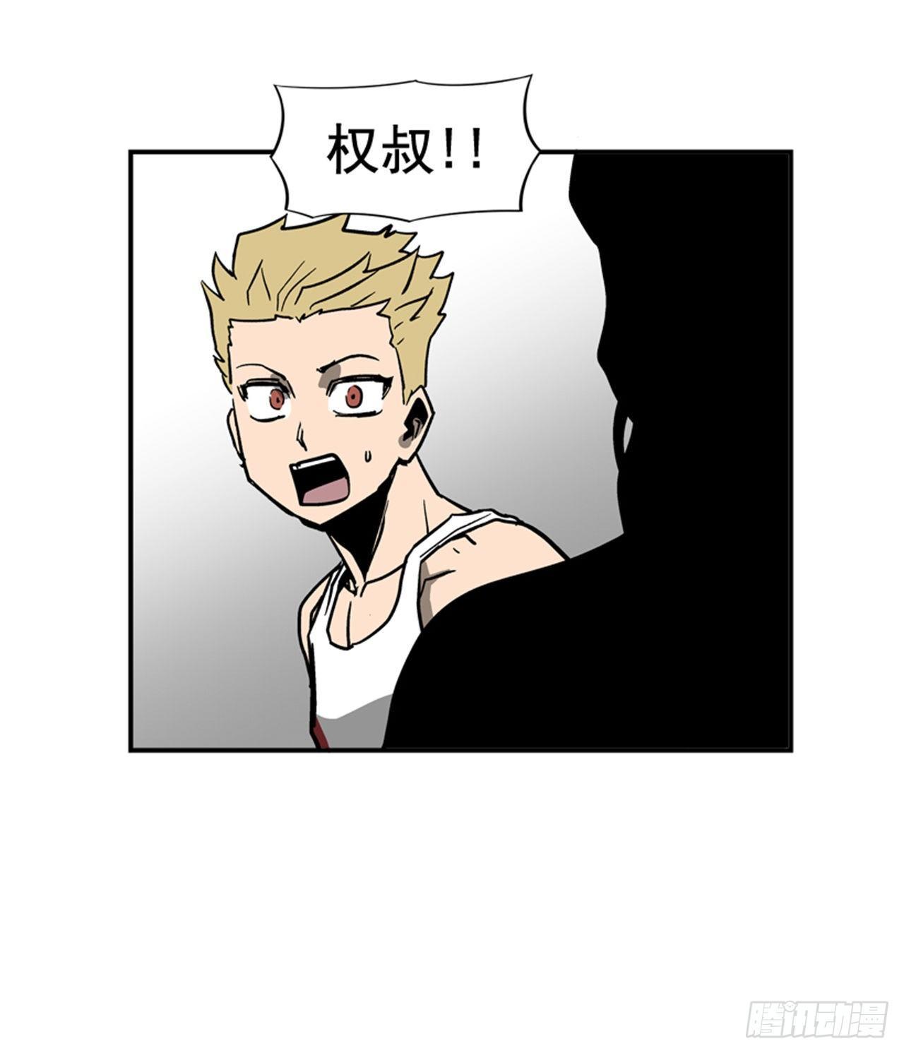 《最强一击》66.想清楚再回答 第41页