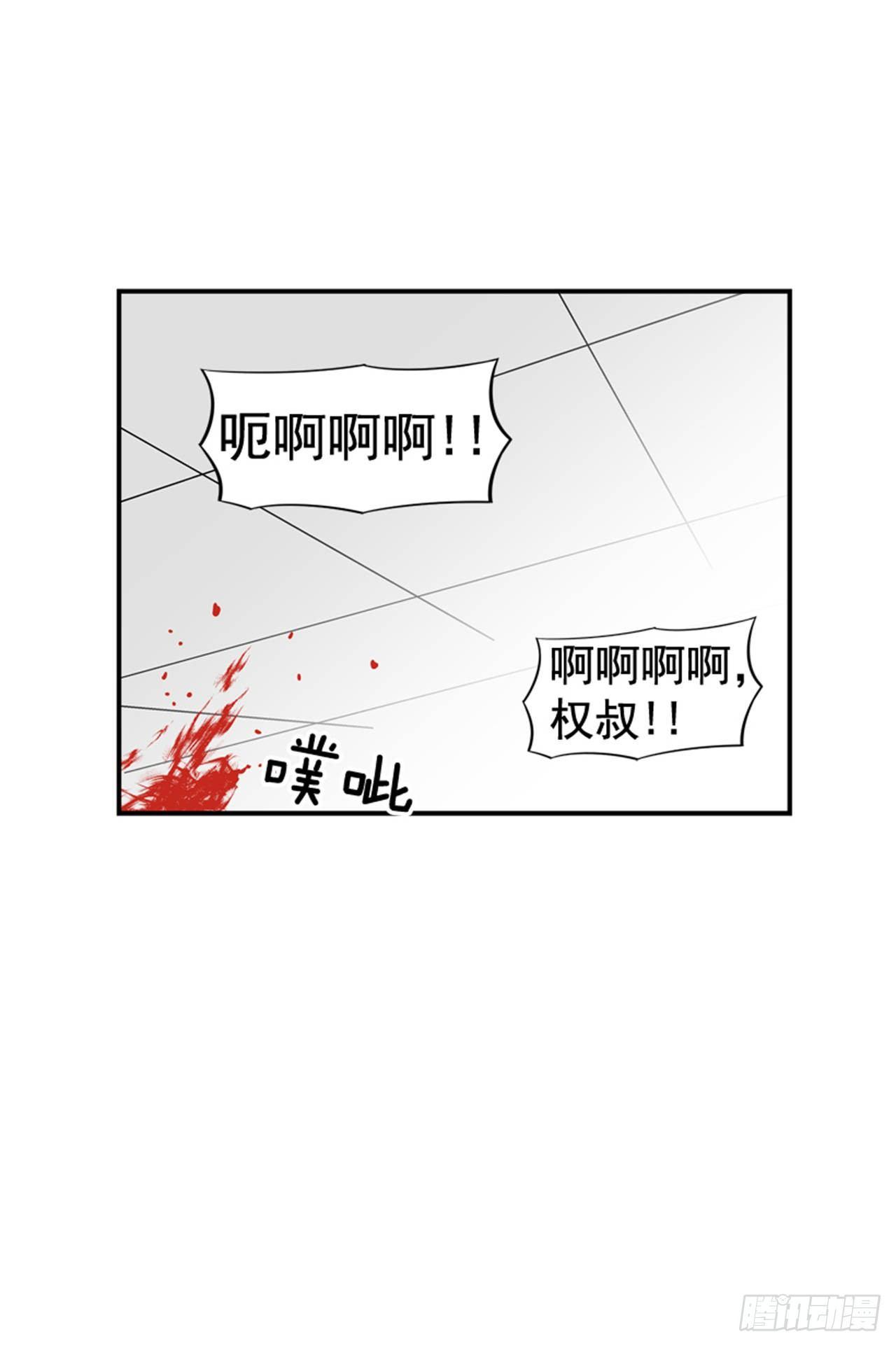 《最强一击》66.想清楚再回答 第44页