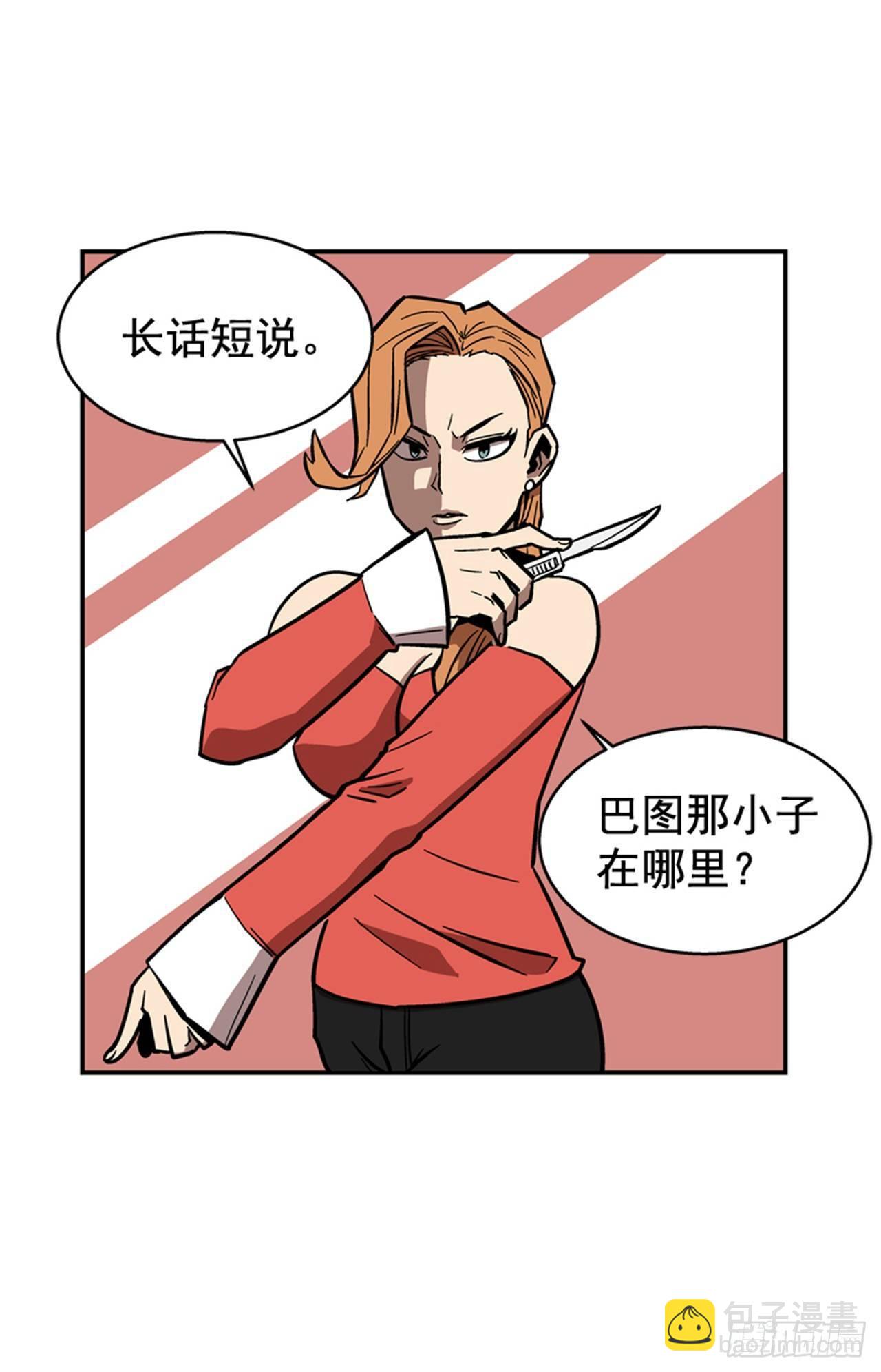 《最强一击》66.想清楚再回答 第4页