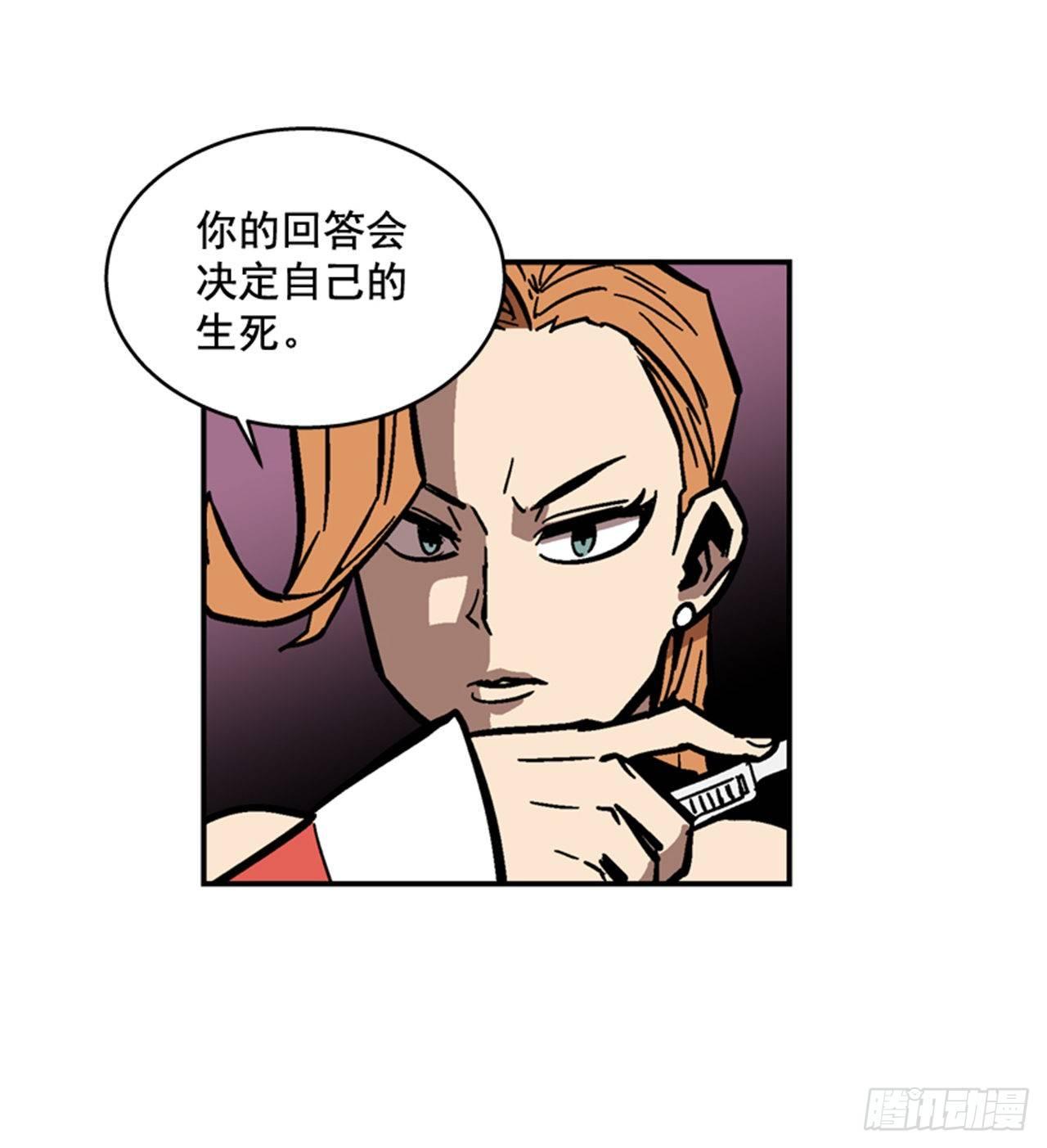 《最强一击》66.想清楚再回答 第5页