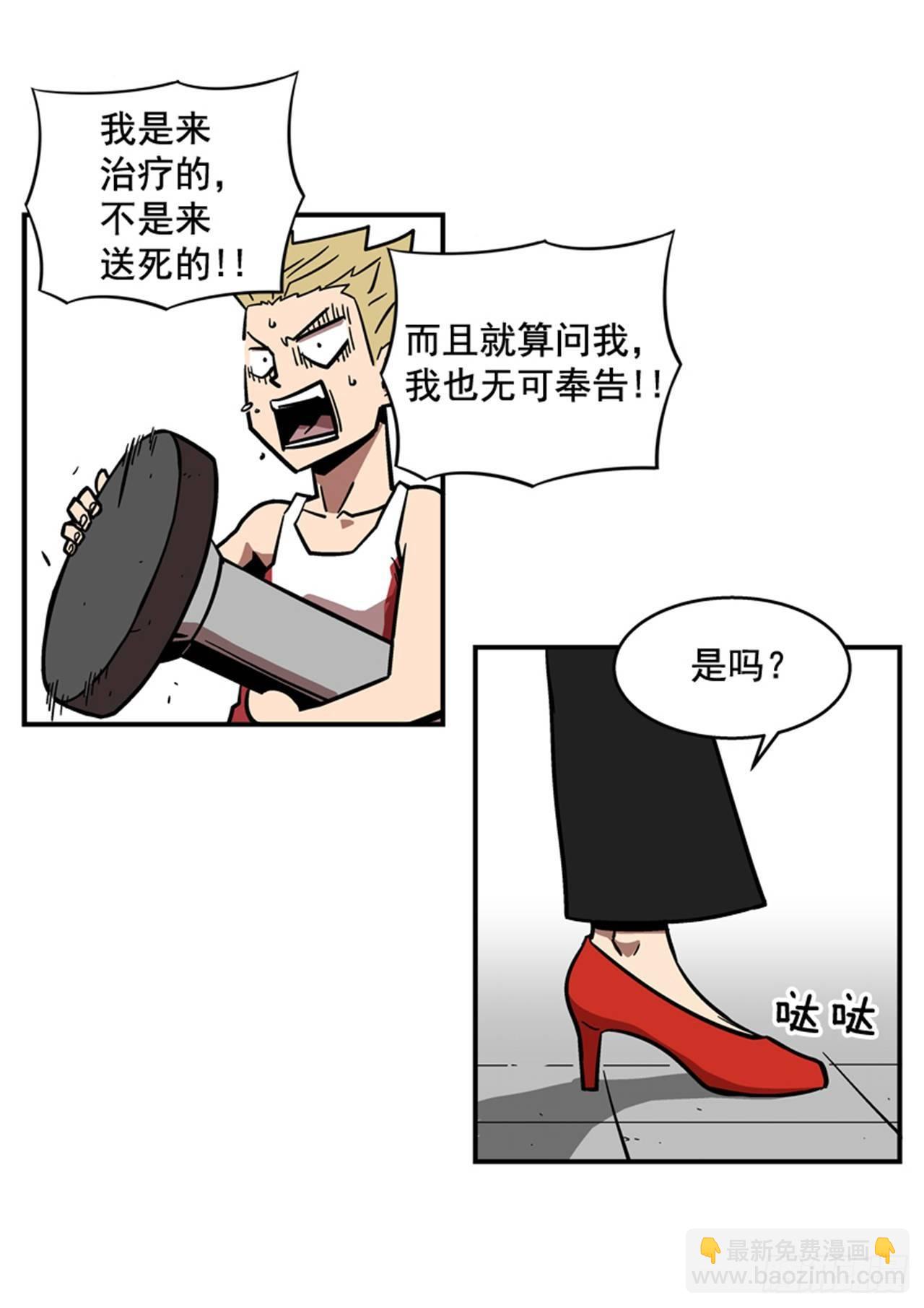 《最强一击》66.想清楚再回答 第6页