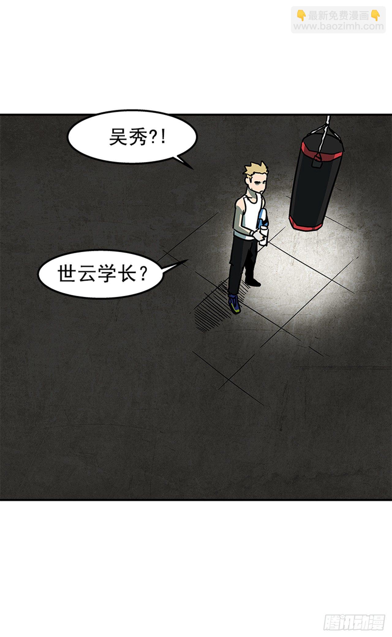 《最强一击》70.原来是梦… 第11页