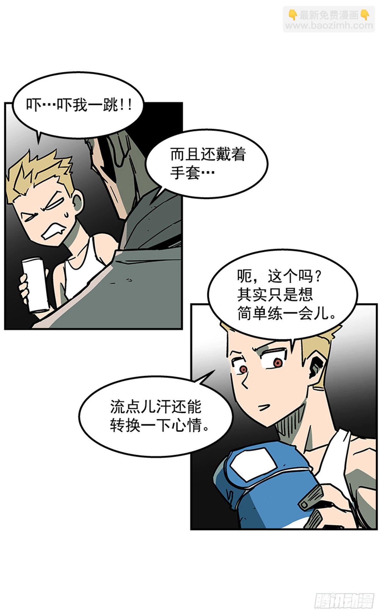 《最强一击》70.原来是梦… 第14页