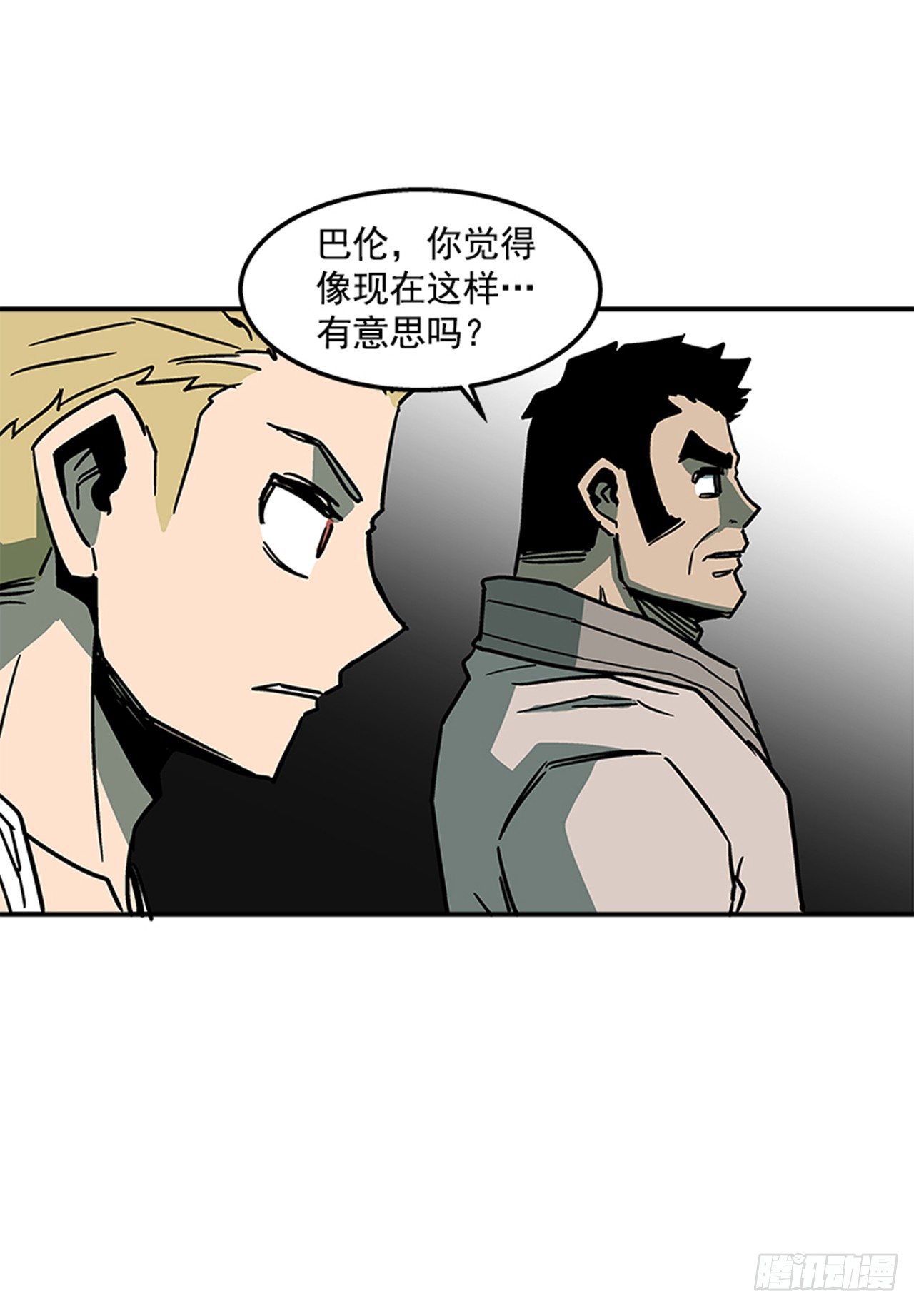 《最强一击》70.原来是梦… 第15页