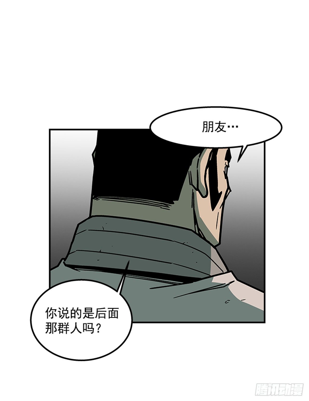 《最强一击》70.原来是梦… 第18页