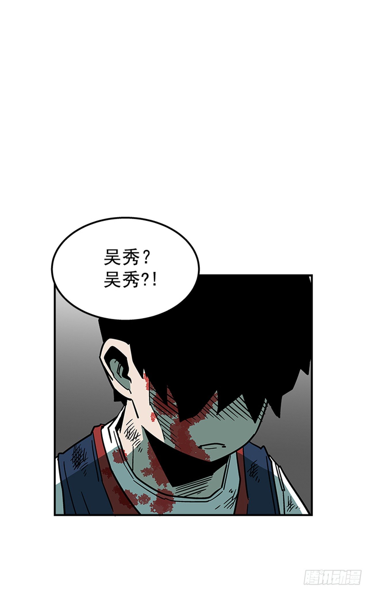 《最强一击》70.原来是梦… 第22页