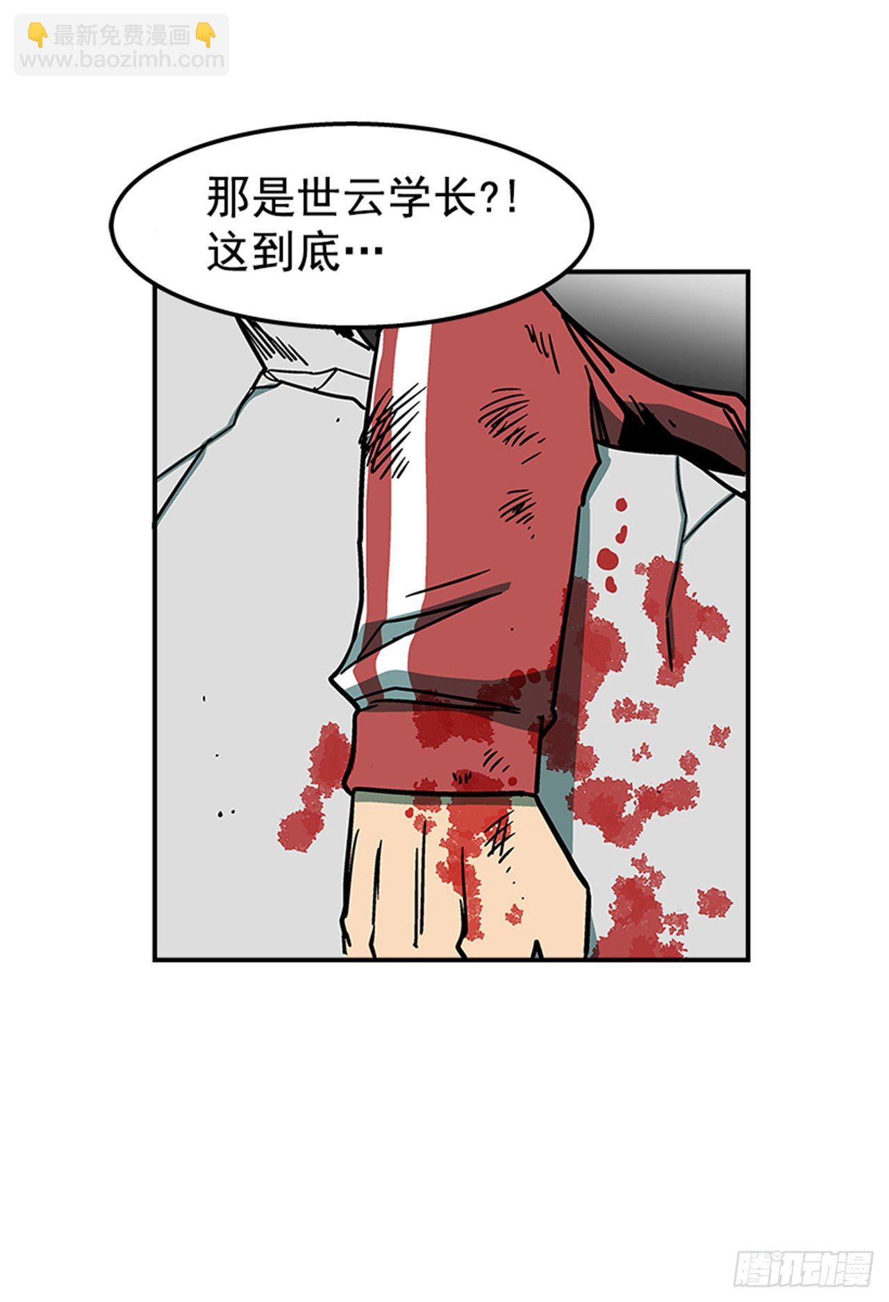 《最强一击》70.原来是梦… 第23页