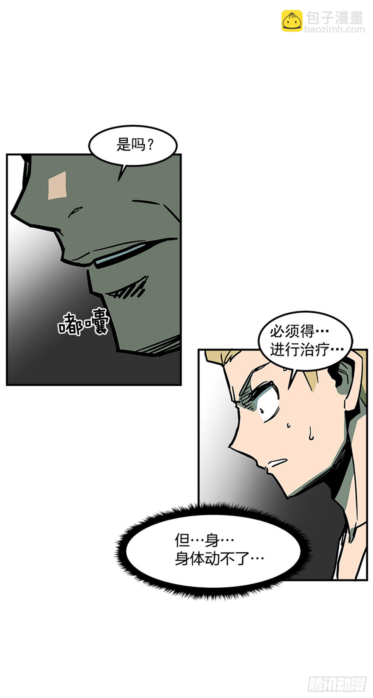 《最强一击》70.原来是梦… 第24页