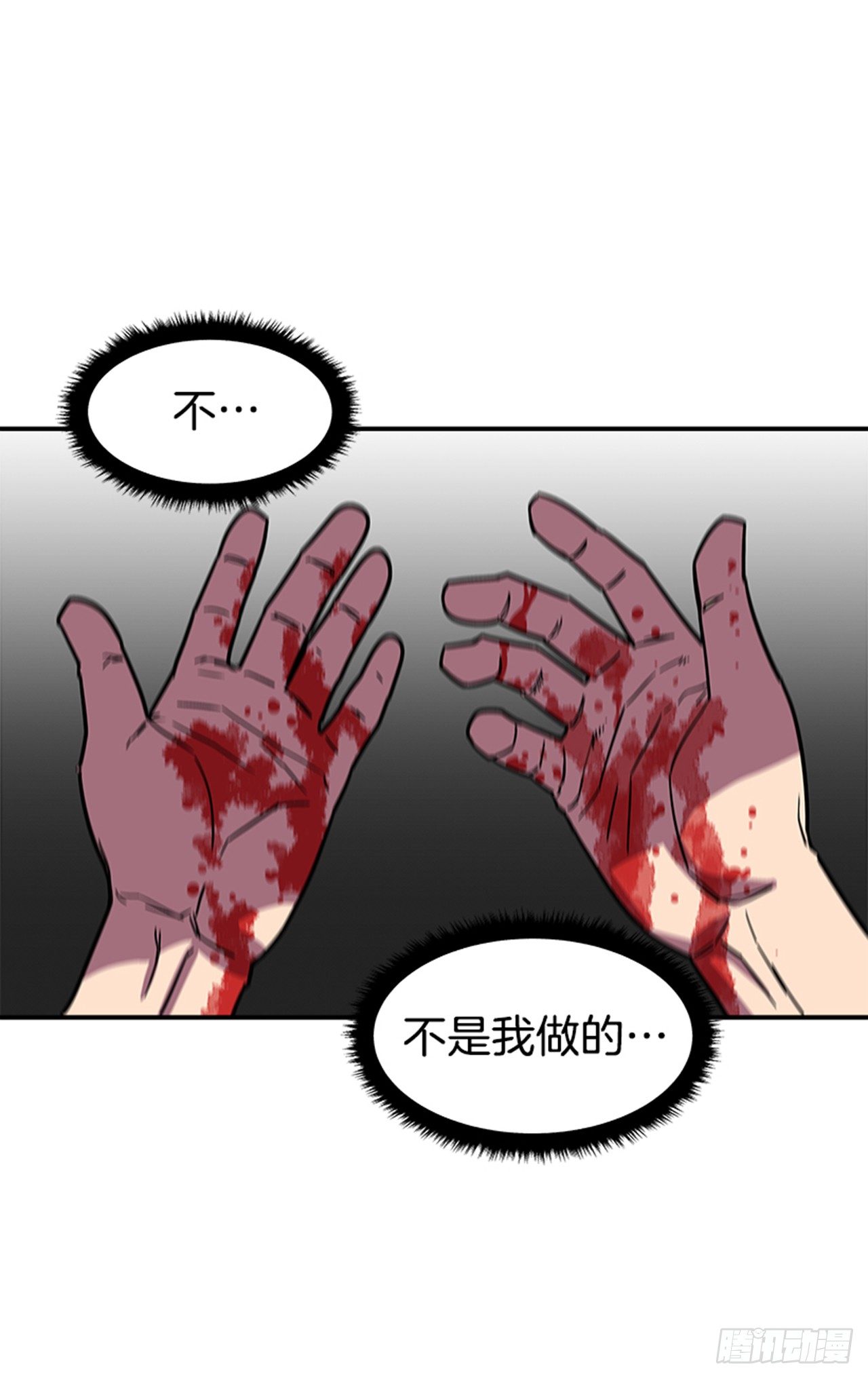 《最强一击》70.原来是梦… 第25页