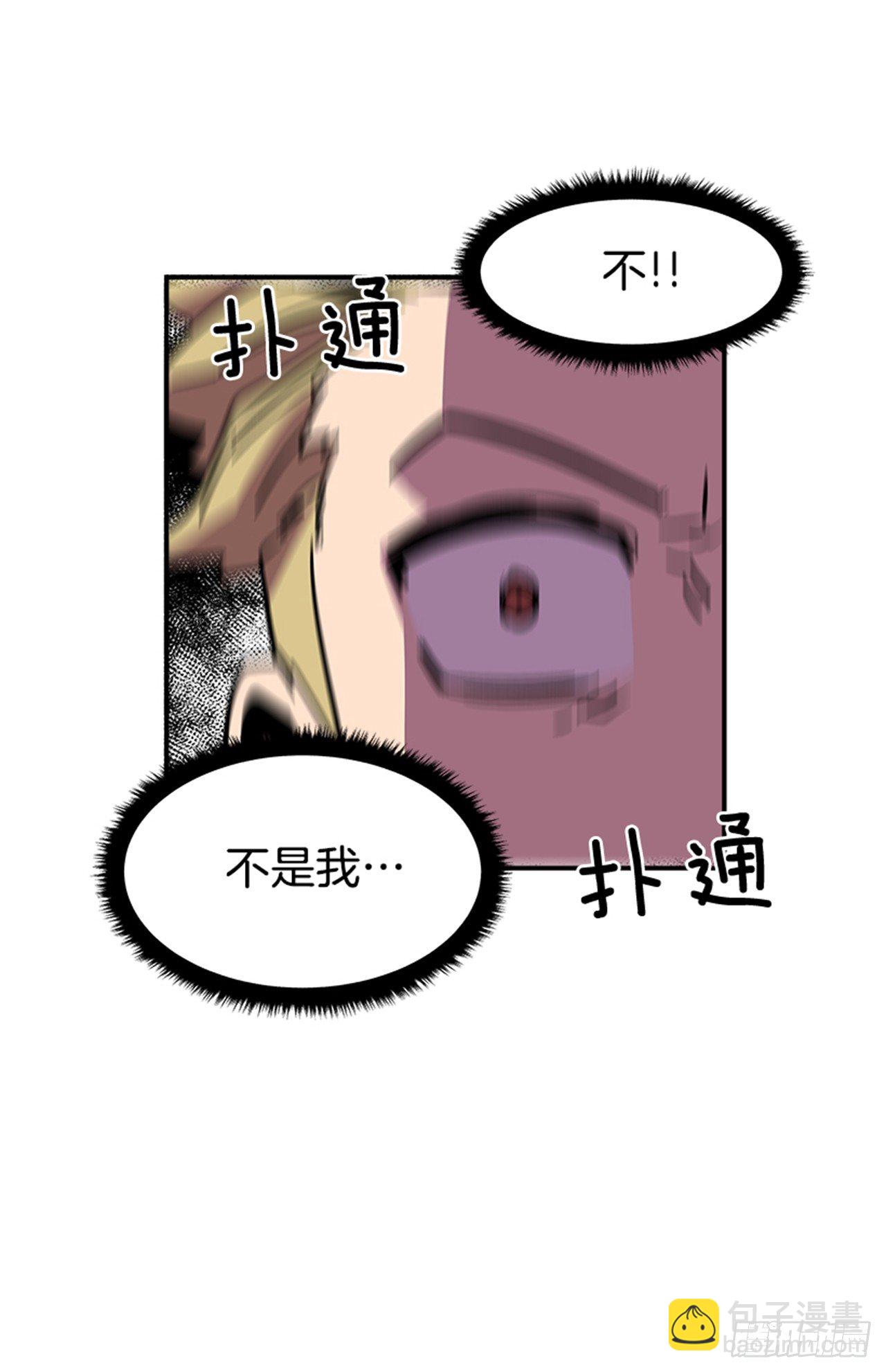 《最强一击》70.原来是梦… 第28页