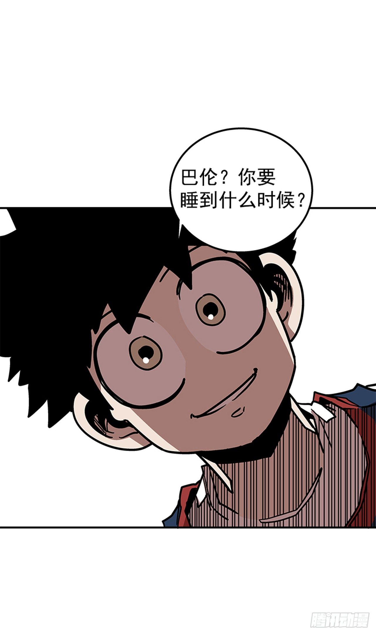 《最强一击》70.原来是梦… 第29页