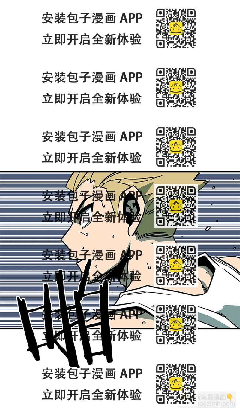 《最强一击》70.原来是梦… 第2页