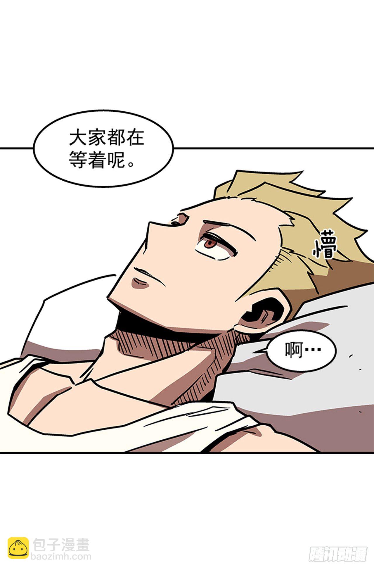 《最强一击》70.原来是梦… 第30页