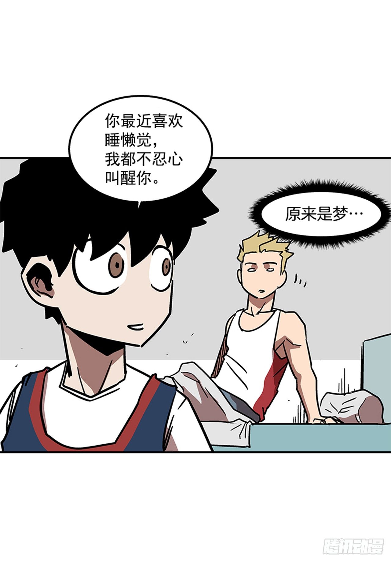 《最强一击》70.原来是梦… 第31页