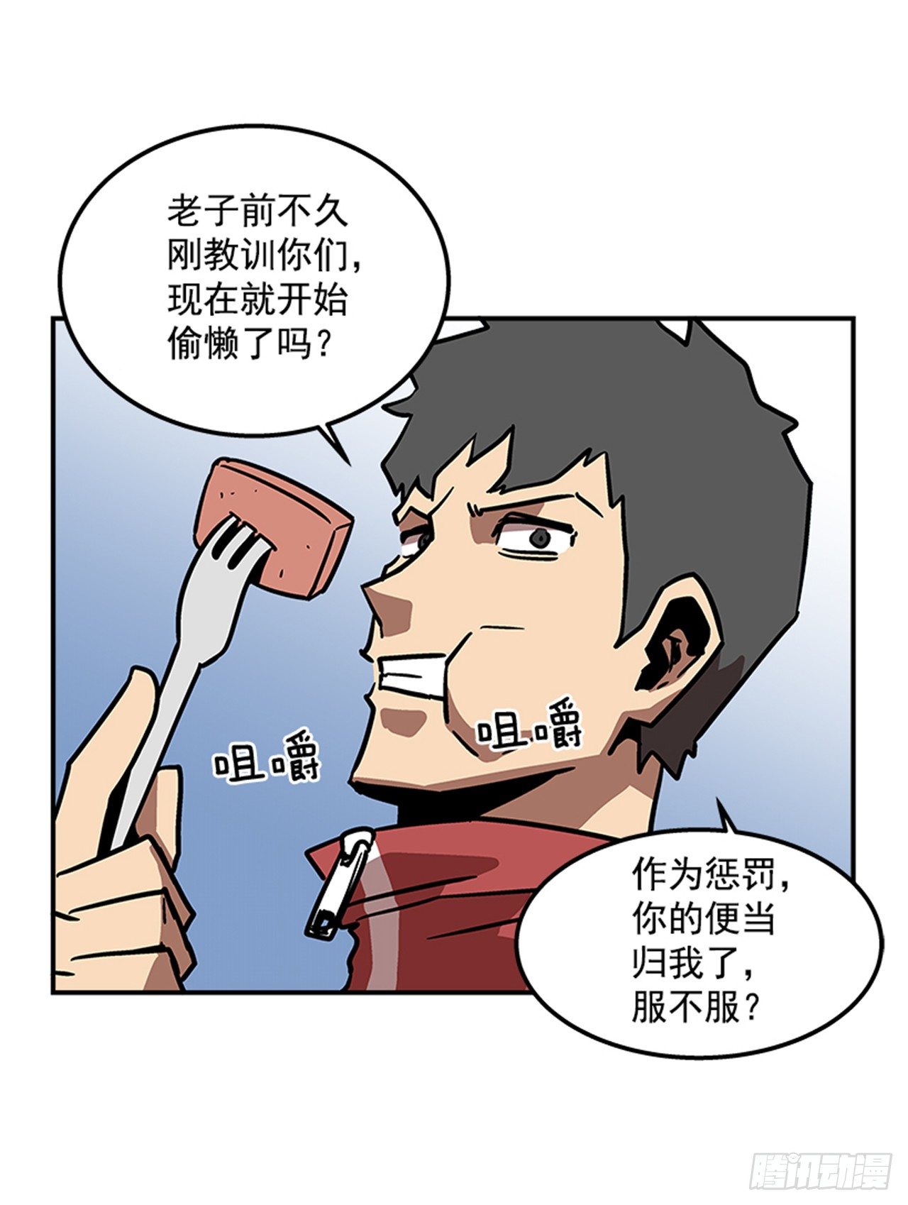 《最强一击》70.原来是梦… 第33页