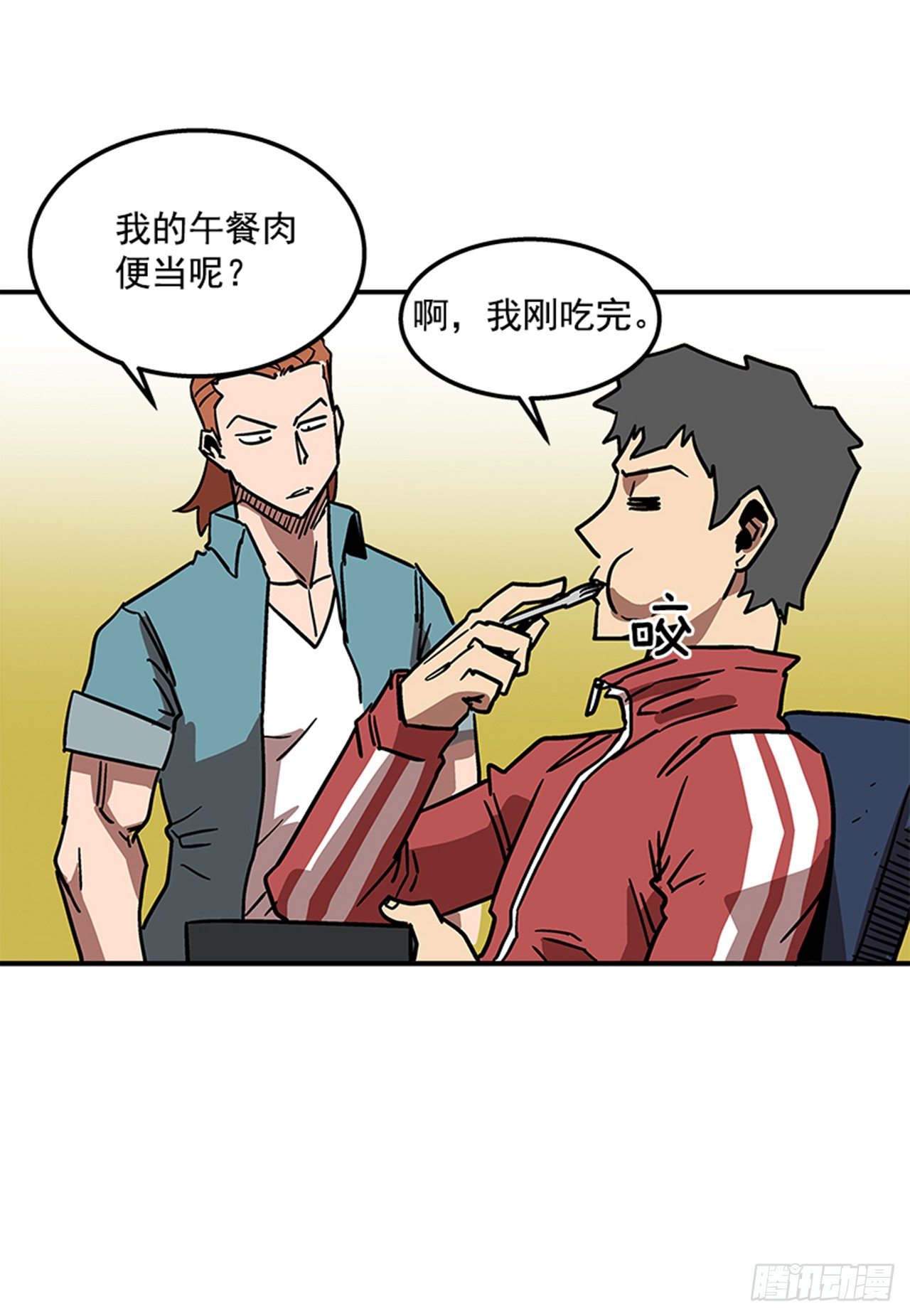 《最强一击》70.原来是梦… 第34页