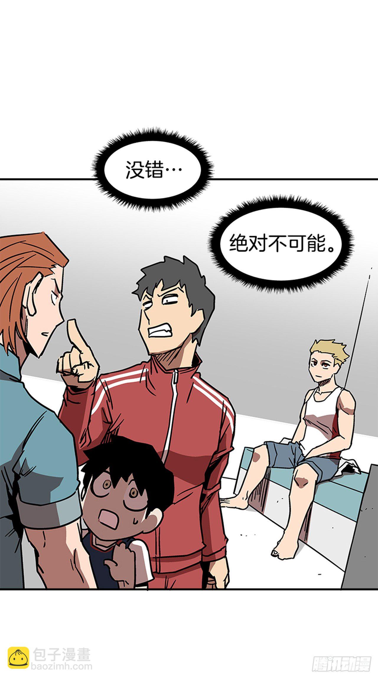 《最强一击》70.原来是梦… 第36页