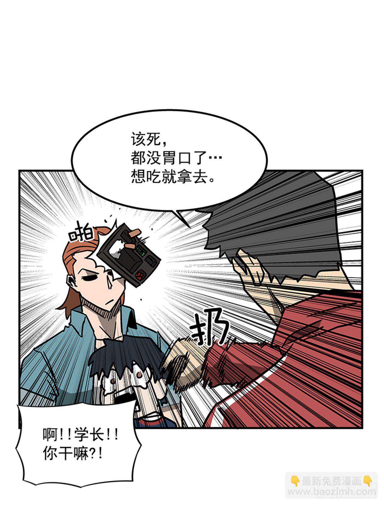 《最强一击》70.原来是梦… 第37页