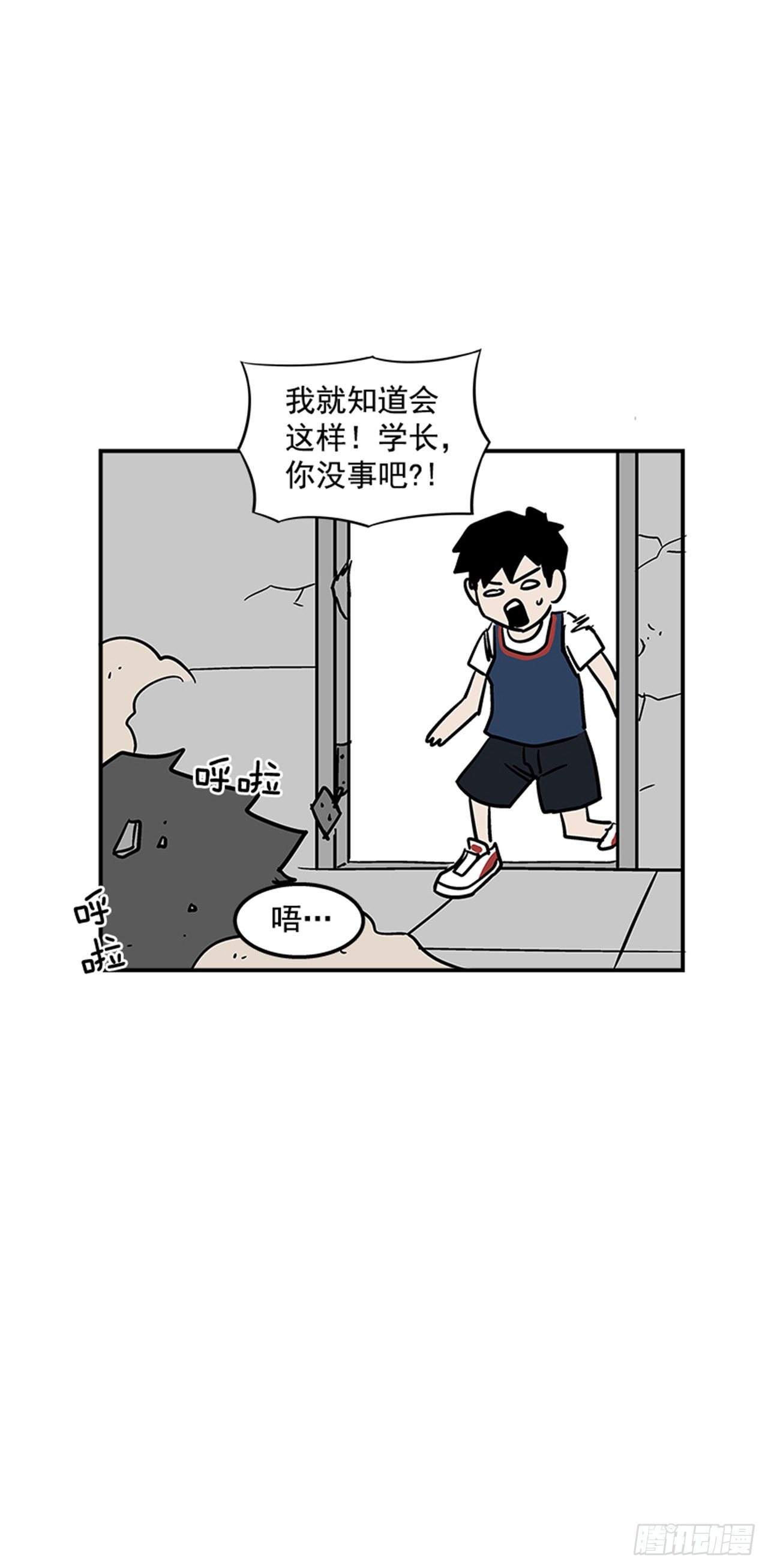 《最强一击》70.原来是梦… 第40页