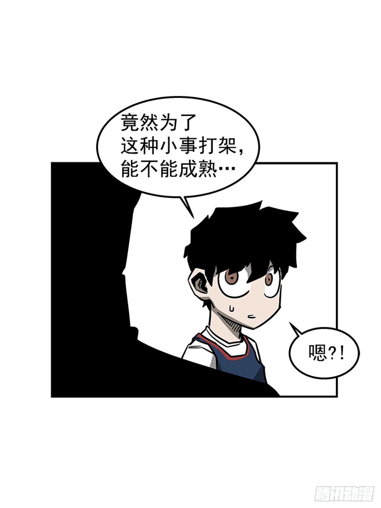 《最强一击》70.原来是梦… 第41页