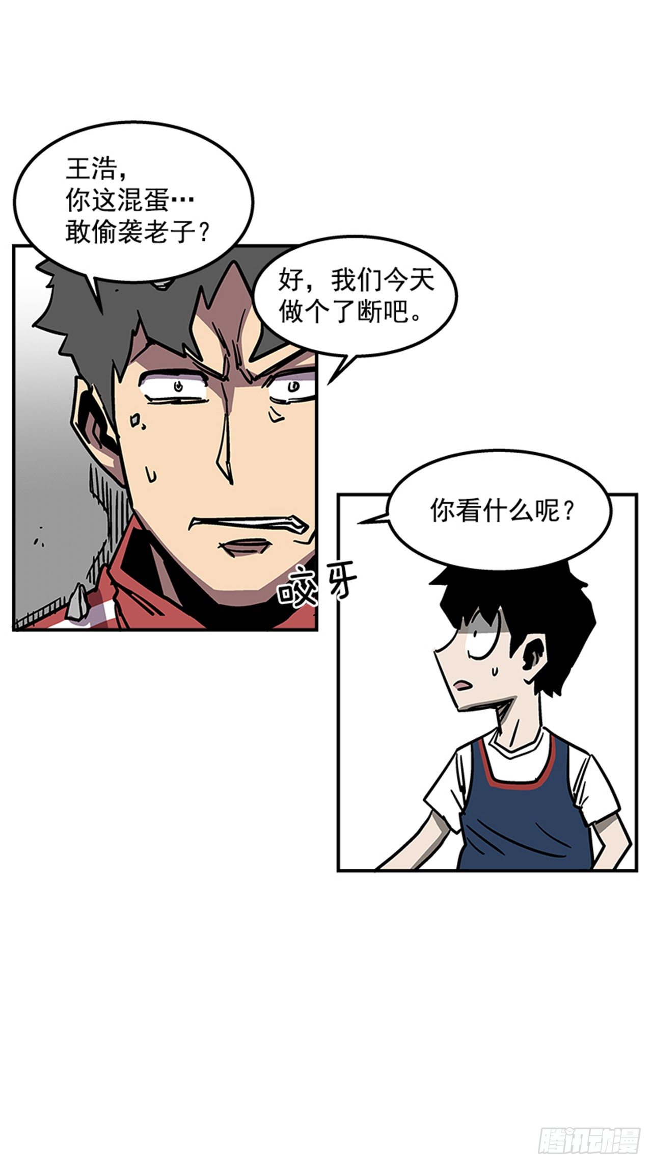 《最强一击》70.原来是梦… 第42页