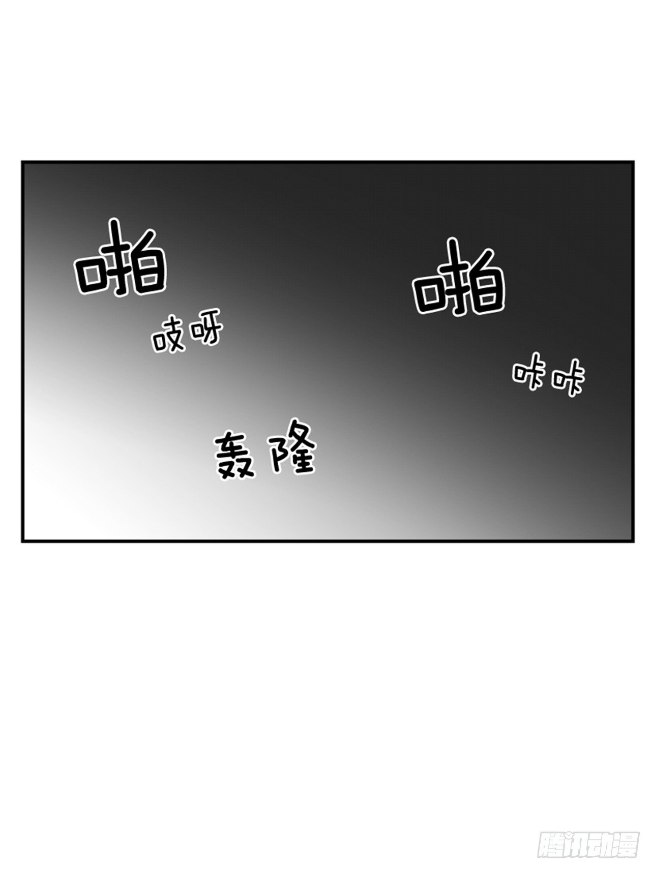 《最强一击》70.原来是梦… 第7页