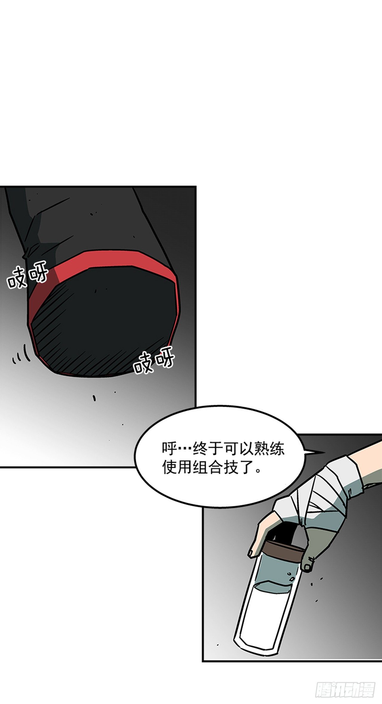 《最强一击》70.原来是梦… 第8页