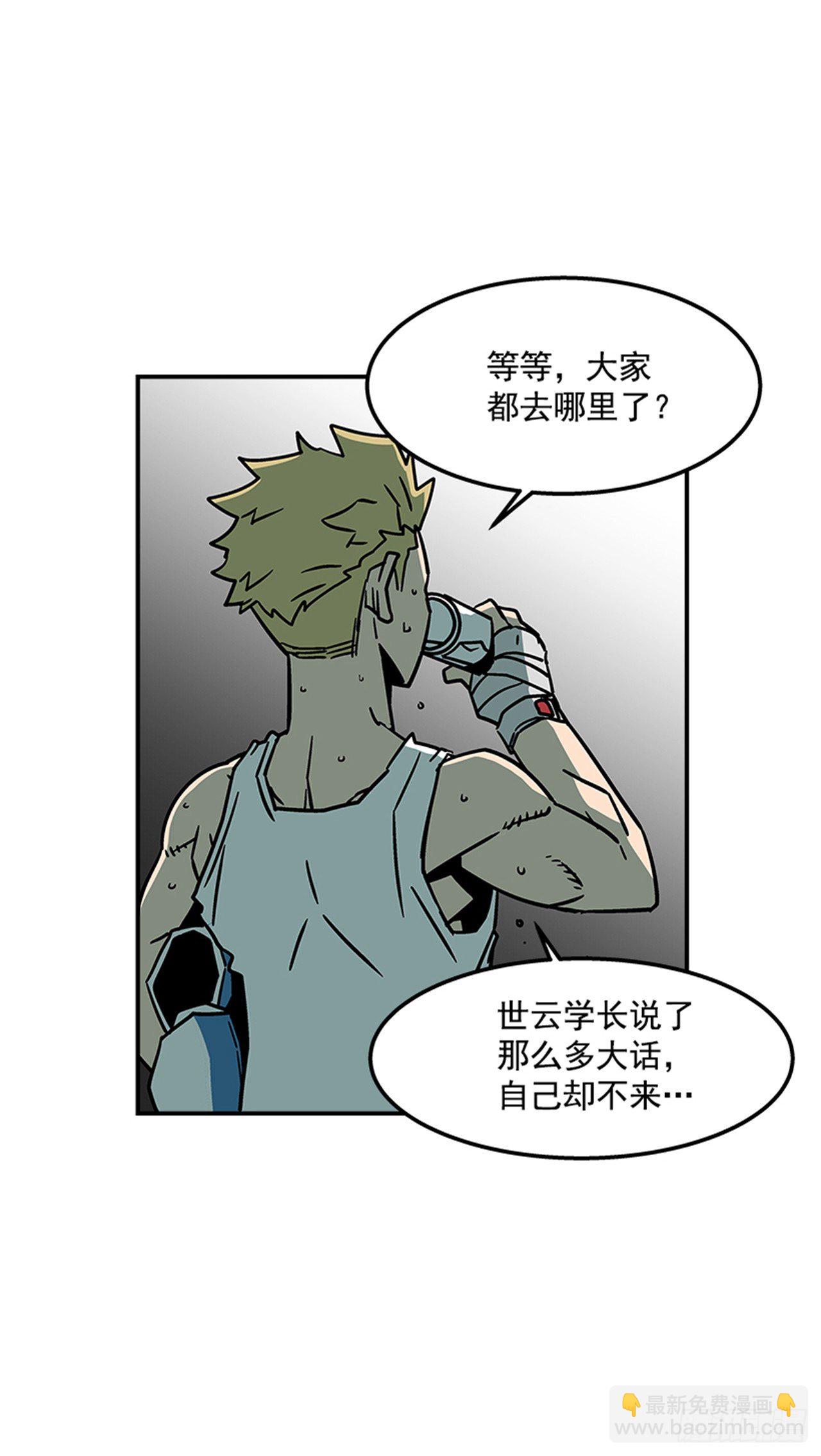 《最强一击》70.原来是梦… 第9页