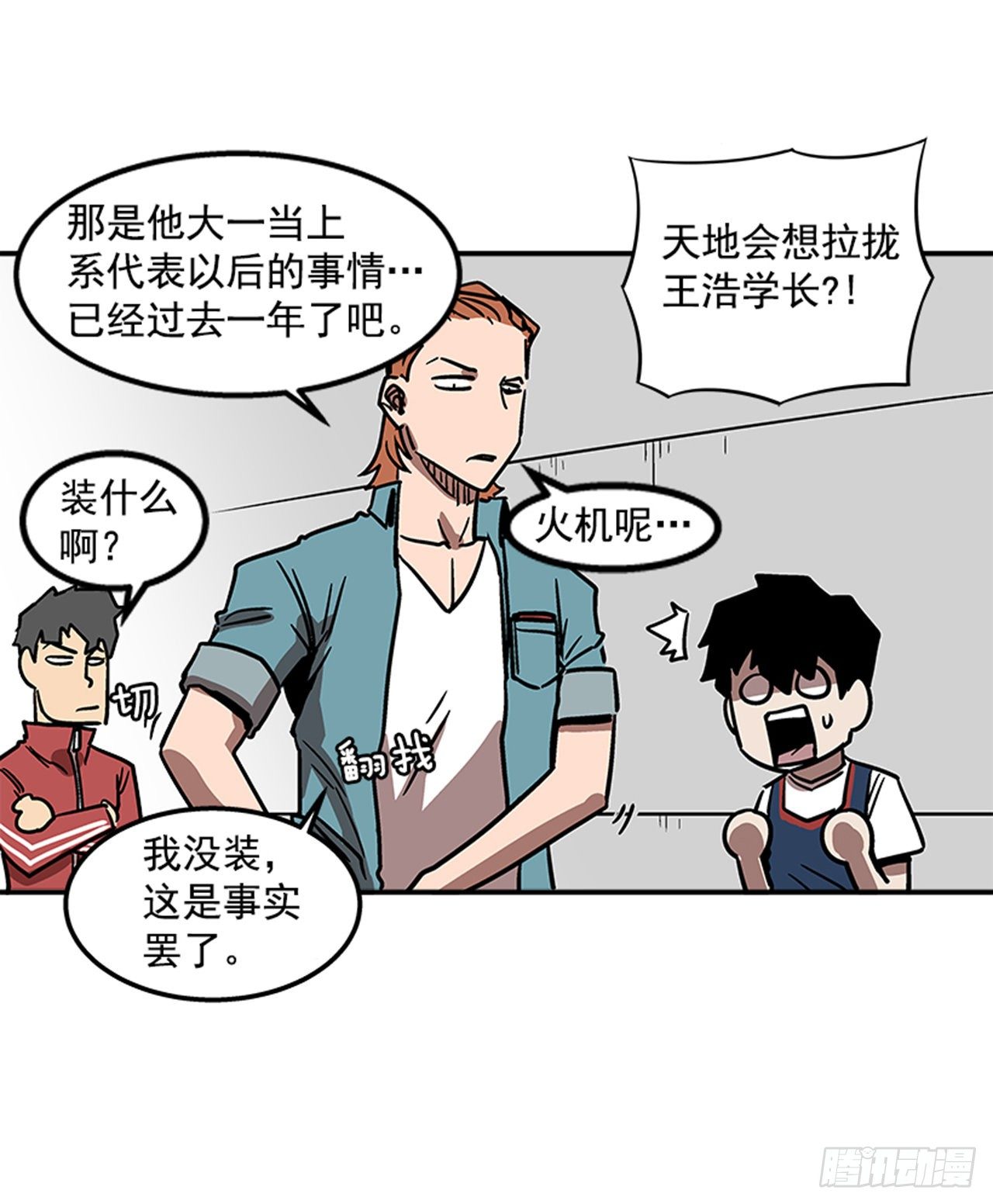 《最强一击》71.把手拿开！ 第10页
