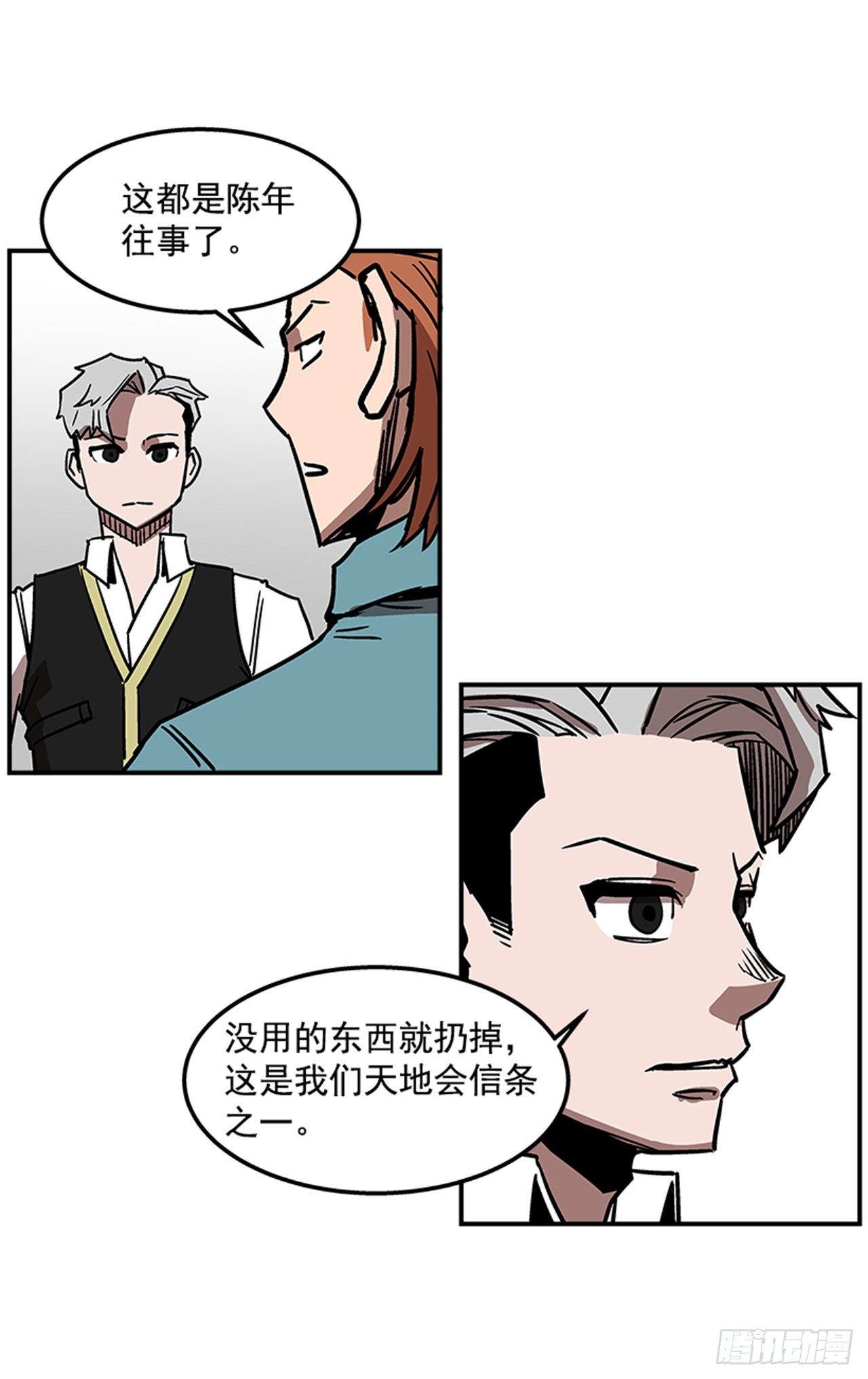《最强一击》71.把手拿开！ 第11页