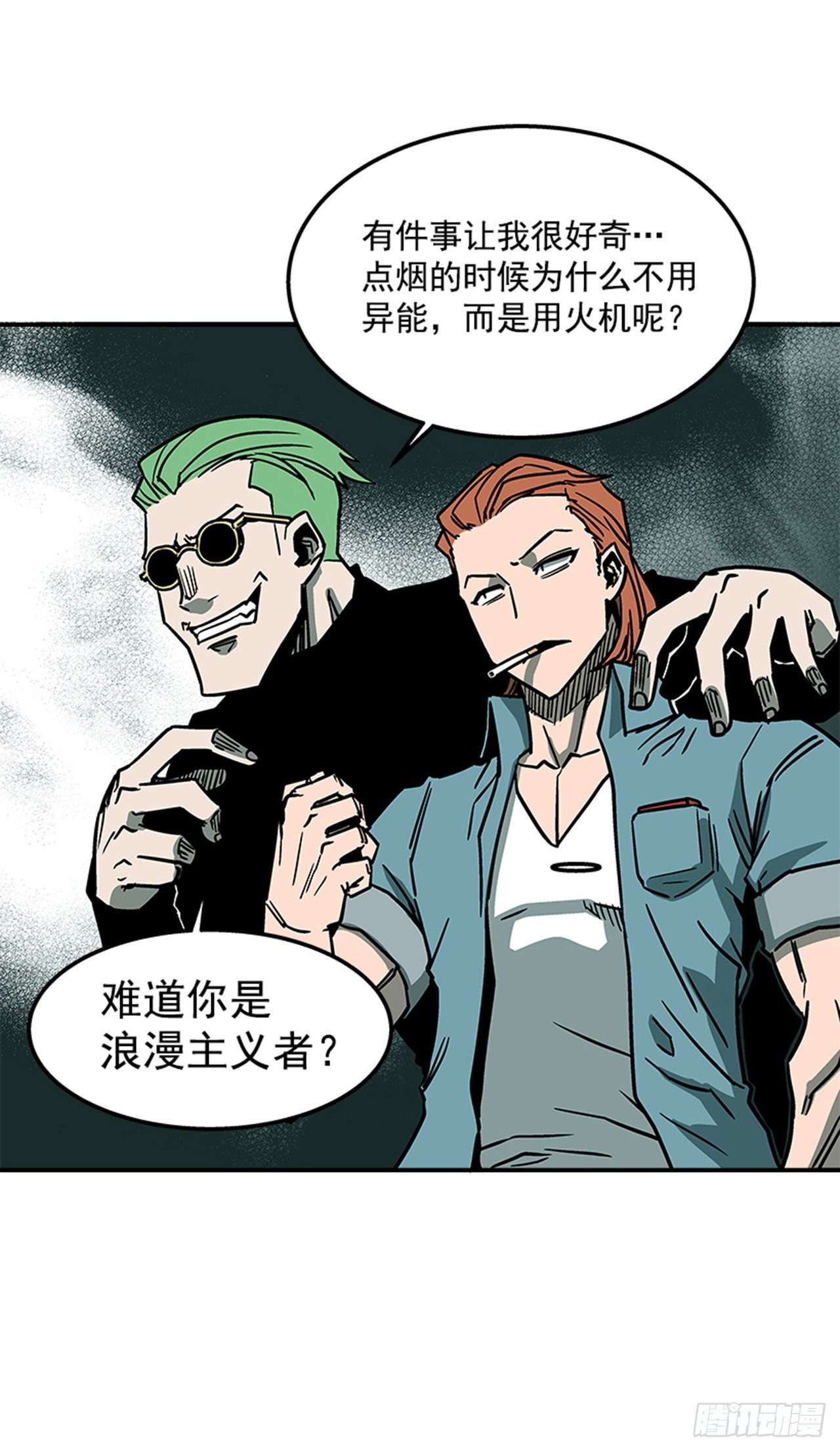 《最强一击》71.把手拿开！ 第13页
