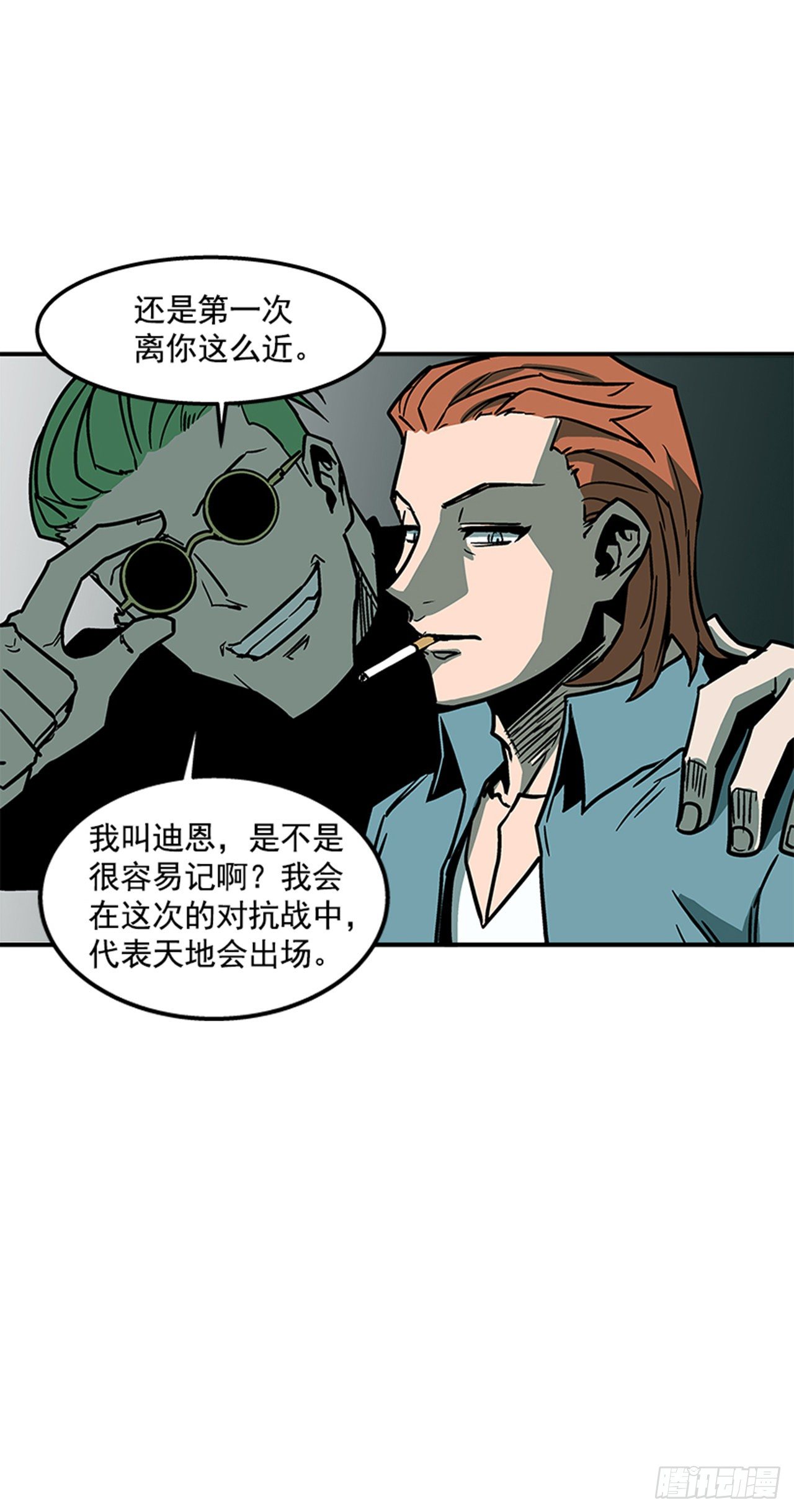 《最强一击》71.把手拿开！ 第14页