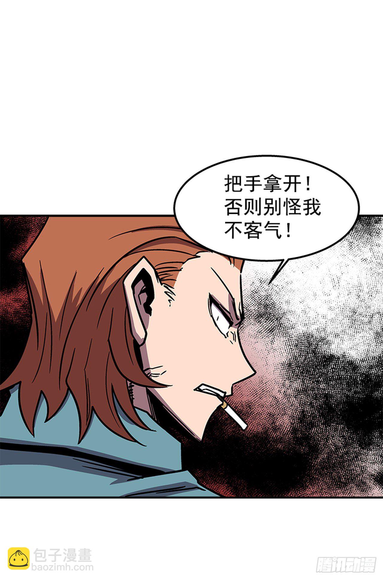 《最强一击》71.把手拿开！ 第15页
