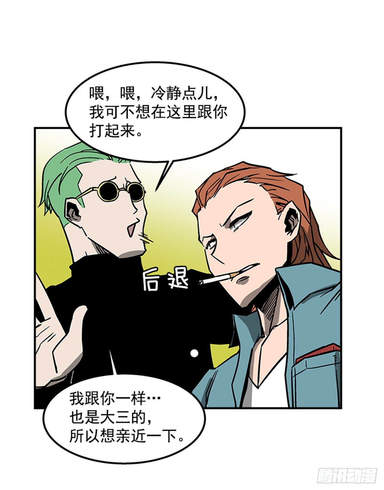 《最强一击》71.把手拿开！ 第16页