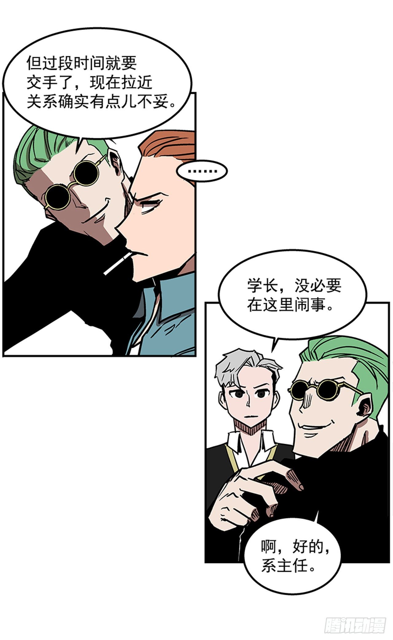 《最强一击》71.把手拿开！ 第17页