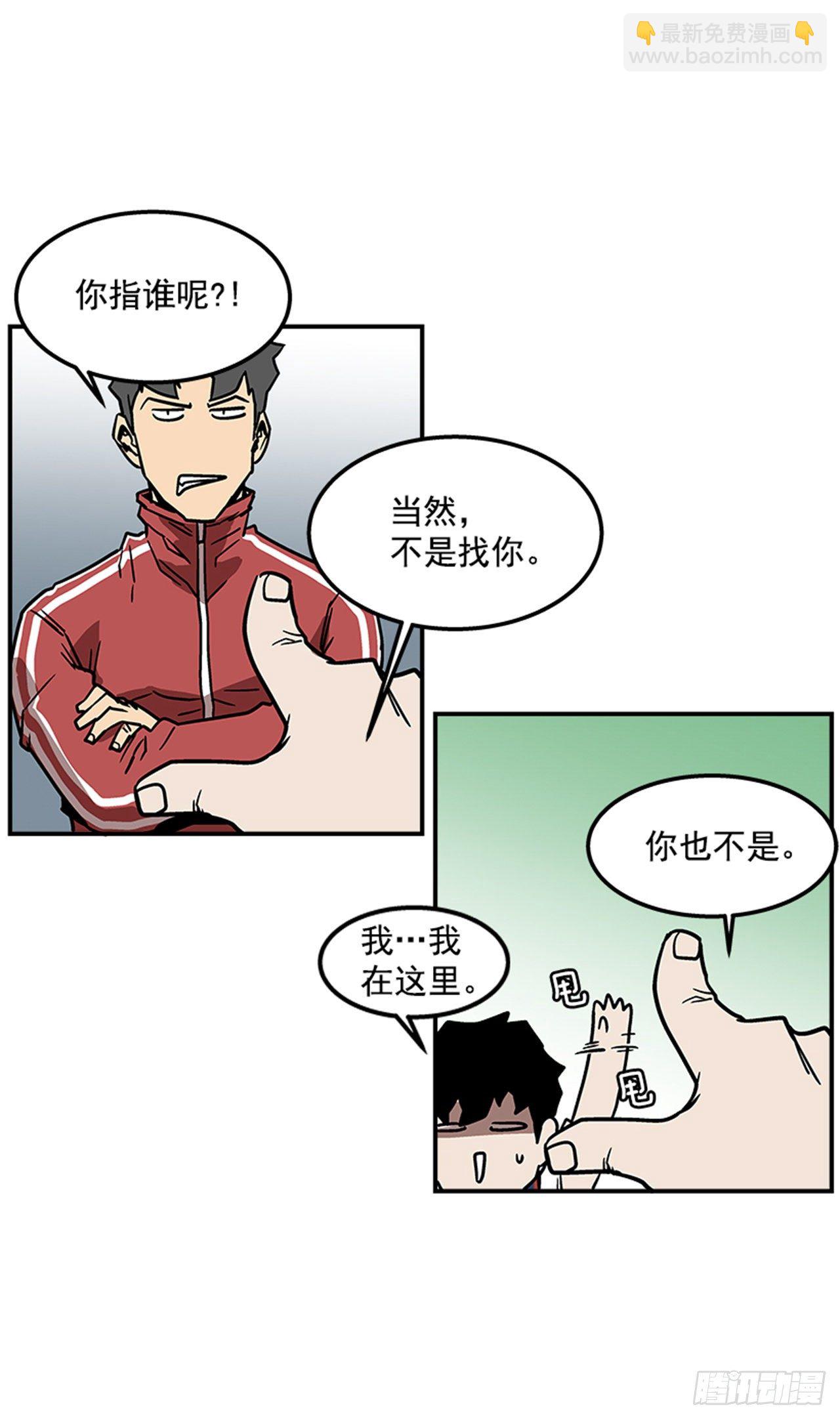 《最强一击》71.把手拿开！ 第19页