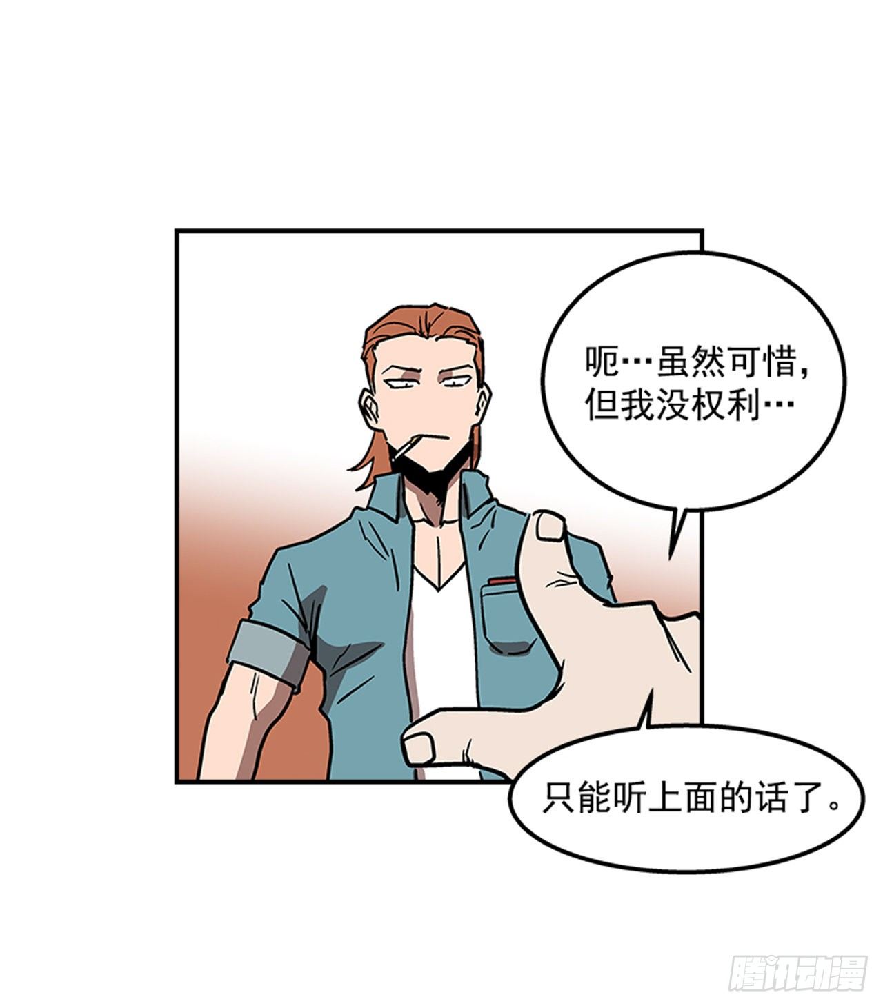 《最强一击》71.把手拿开！ 第20页