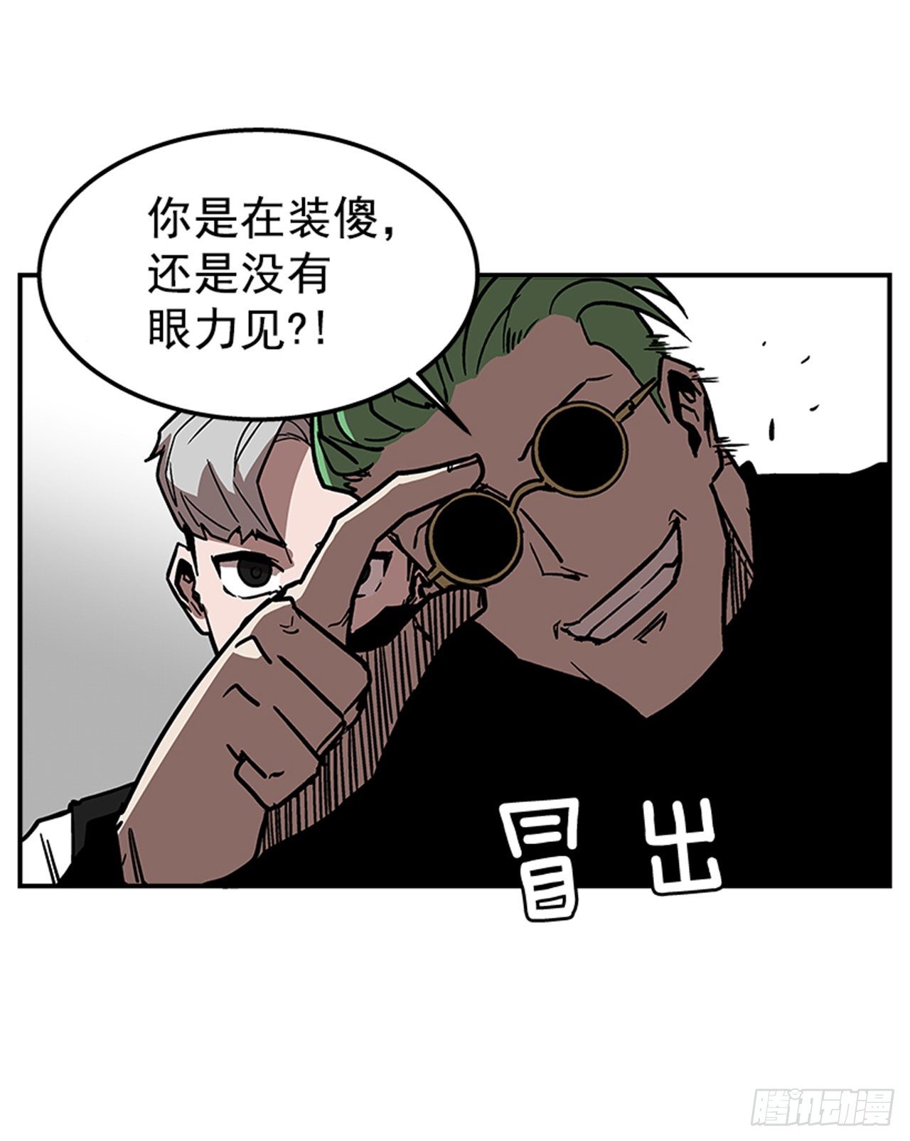 《最强一击》71.把手拿开！ 第24页