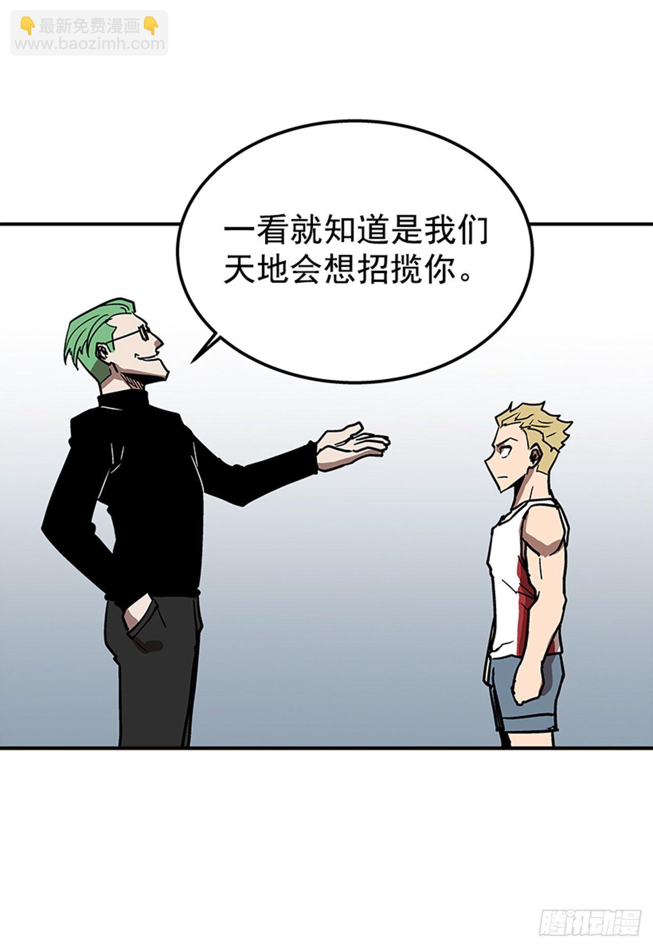 《最强一击》71.把手拿开！ 第25页