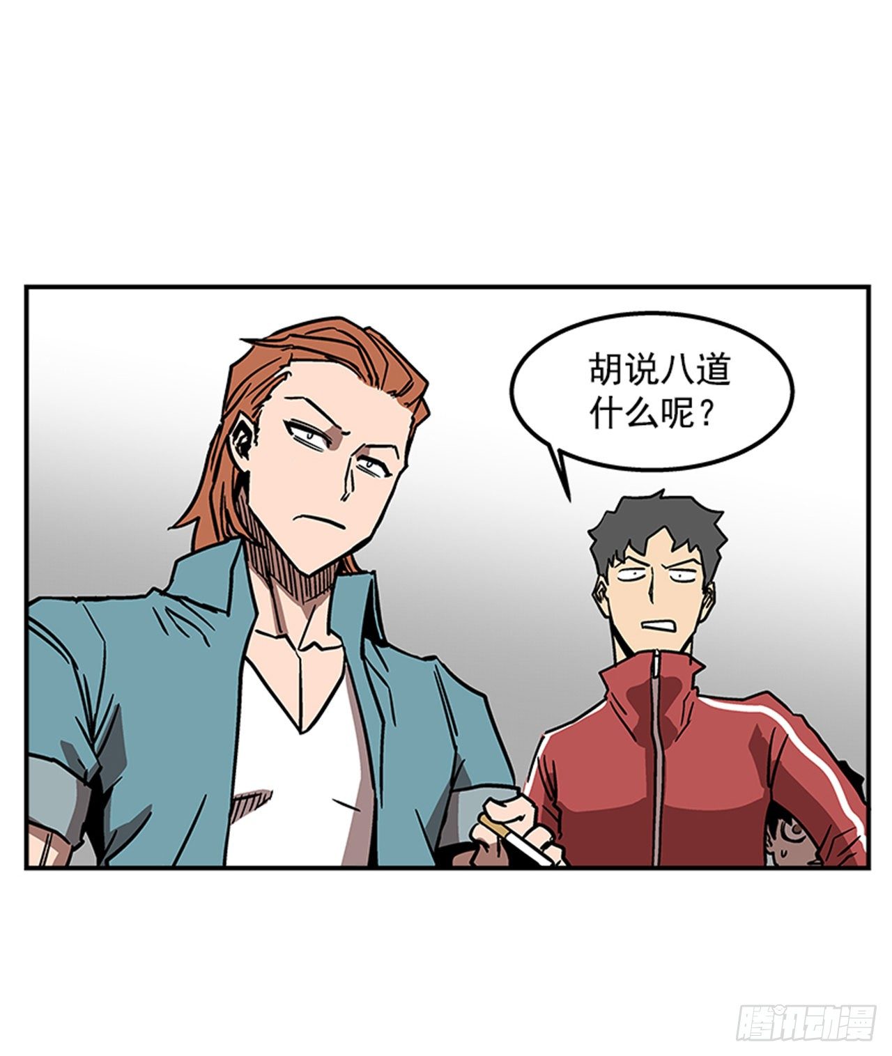 《最强一击》71.把手拿开！ 第27页