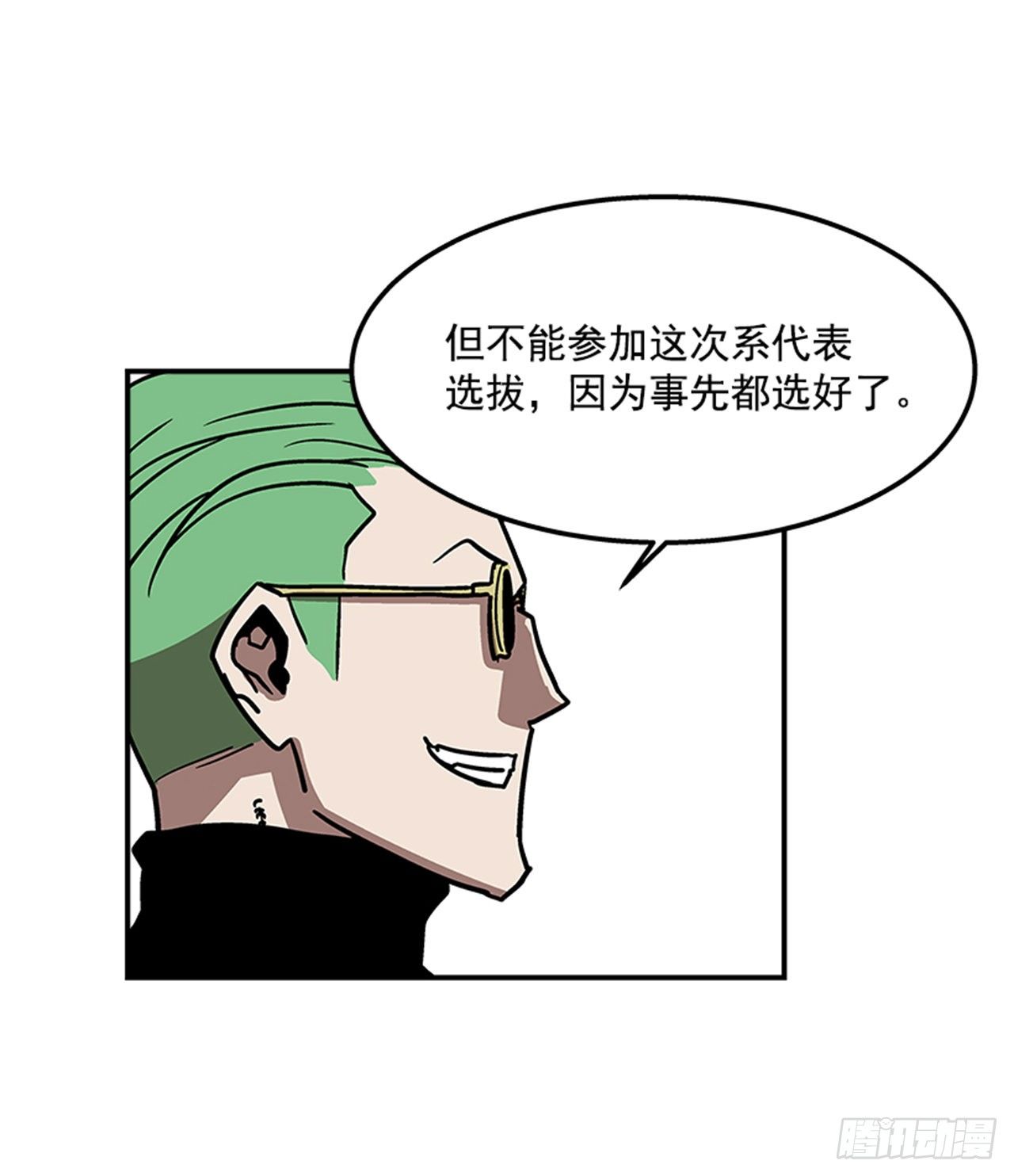 《最强一击》71.把手拿开！ 第29页