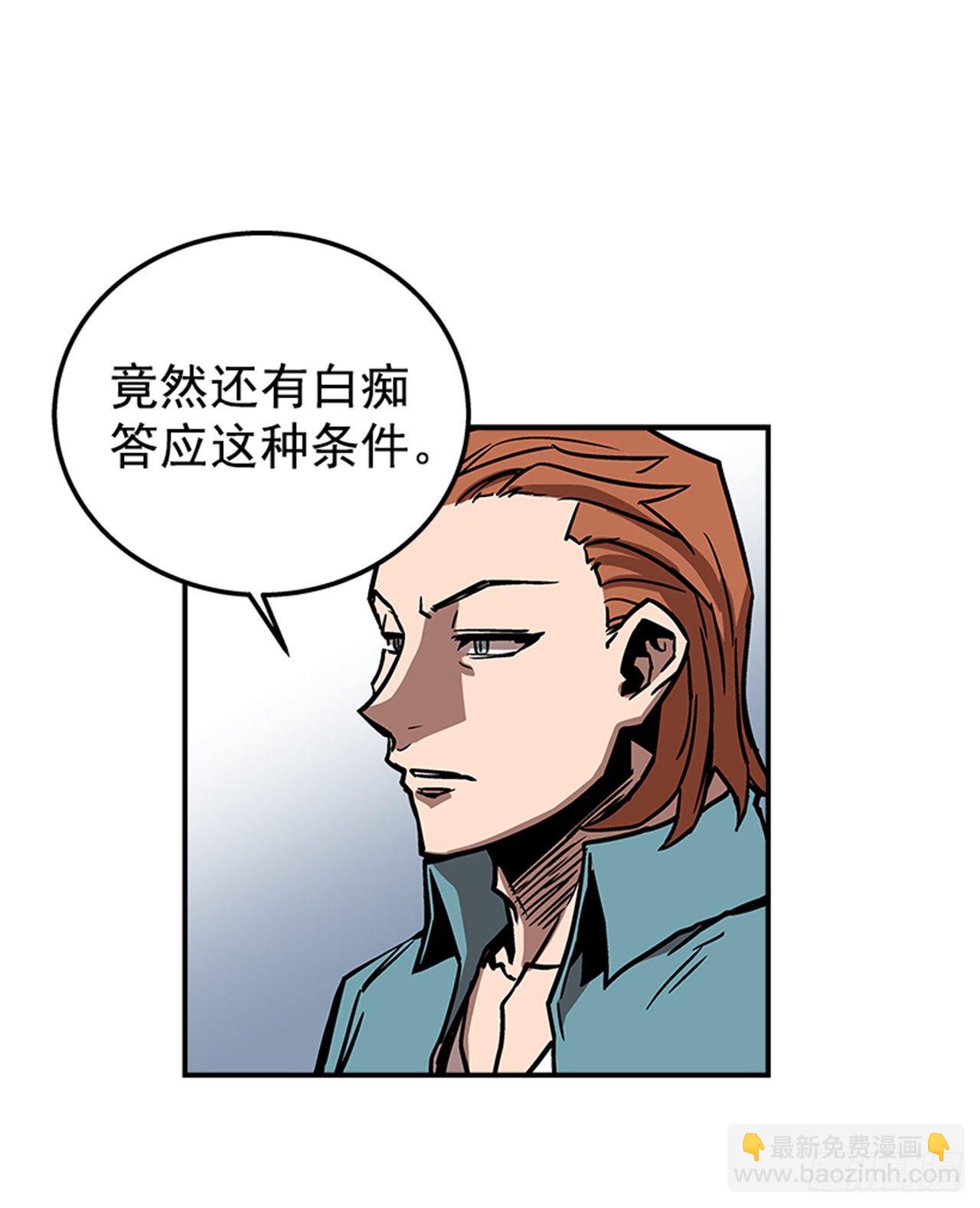 《最强一击》71.把手拿开！ 第30页