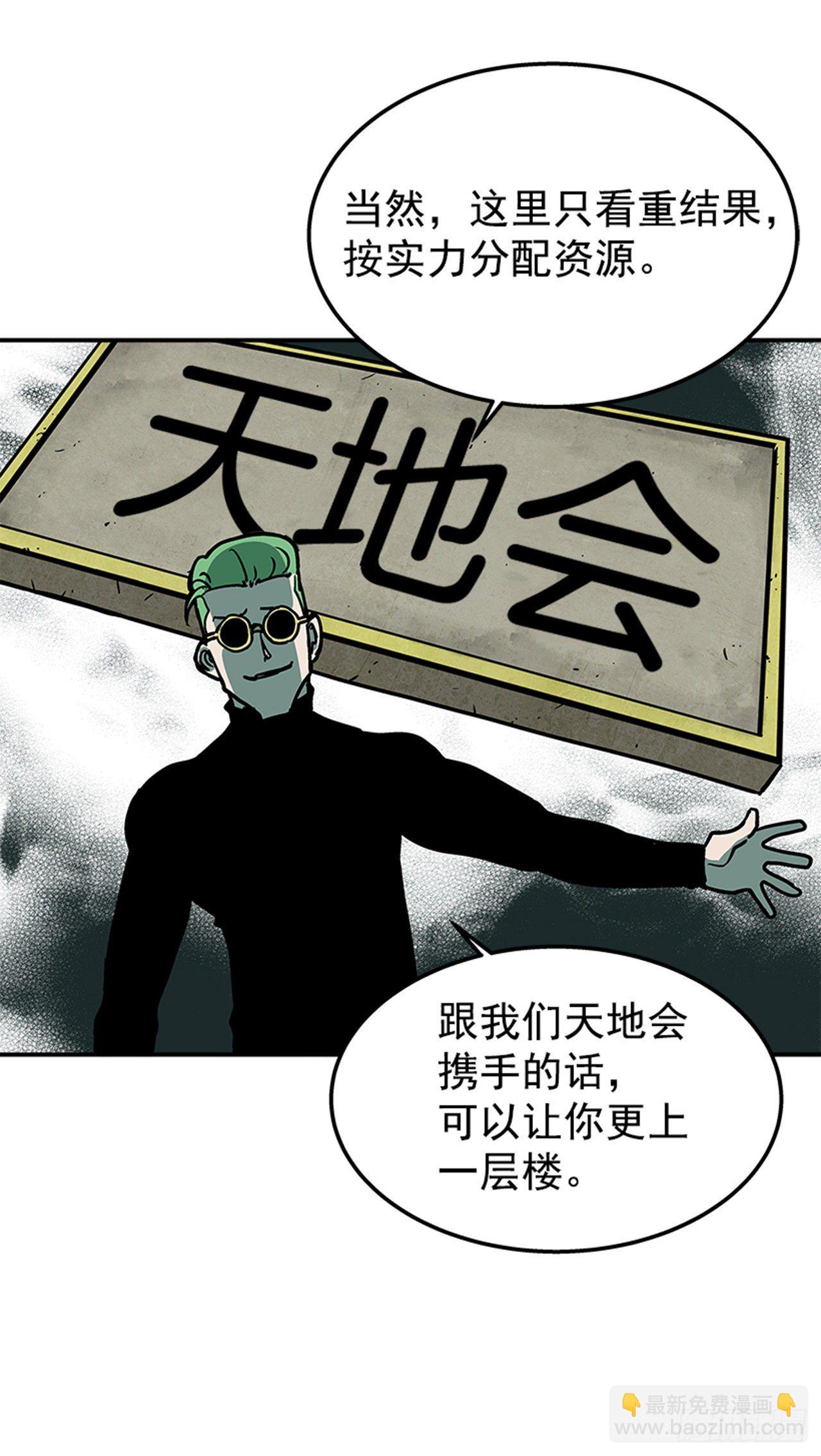 《最强一击》71.把手拿开！ 第31页