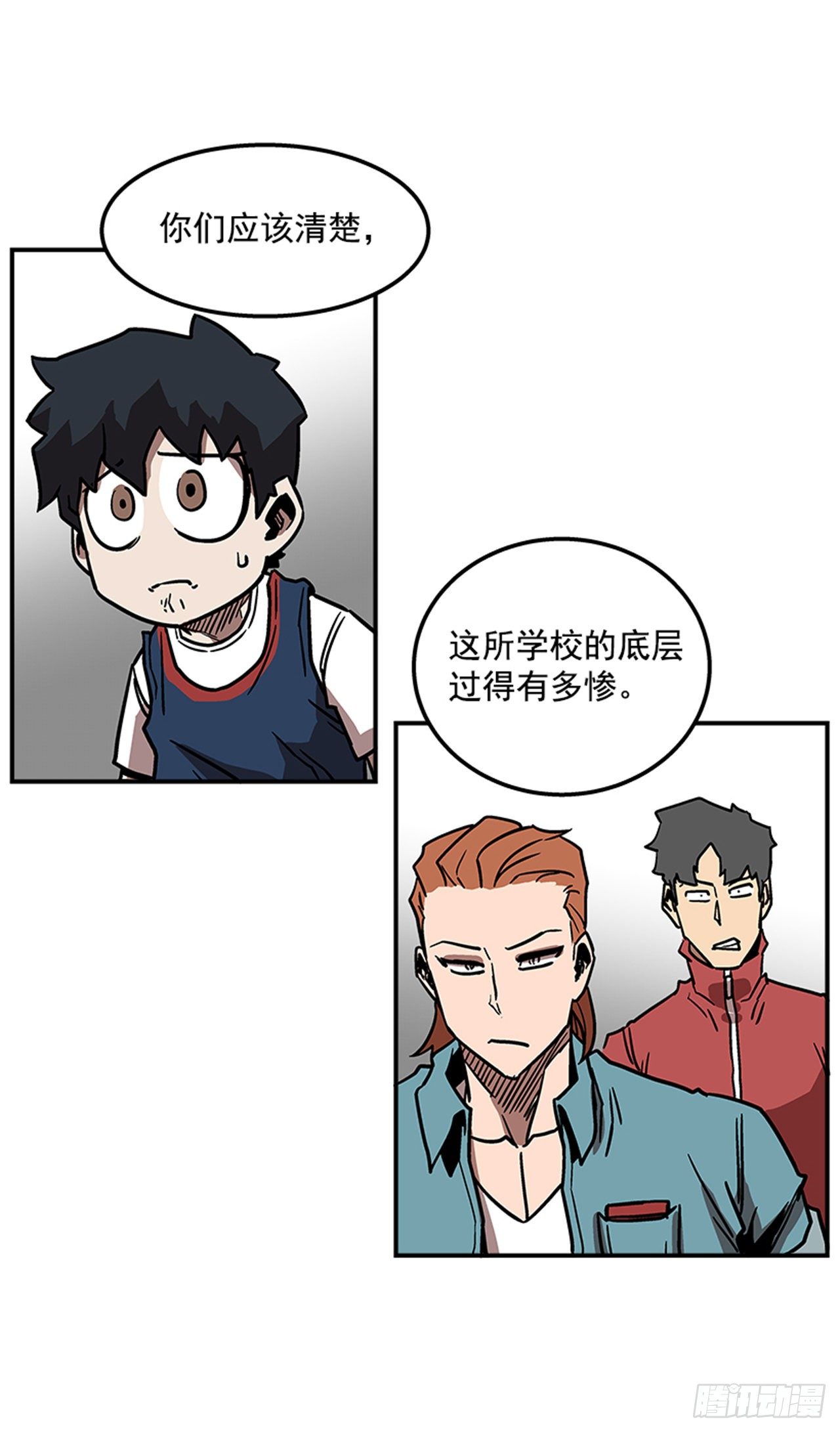 《最强一击》71.把手拿开！ 第32页