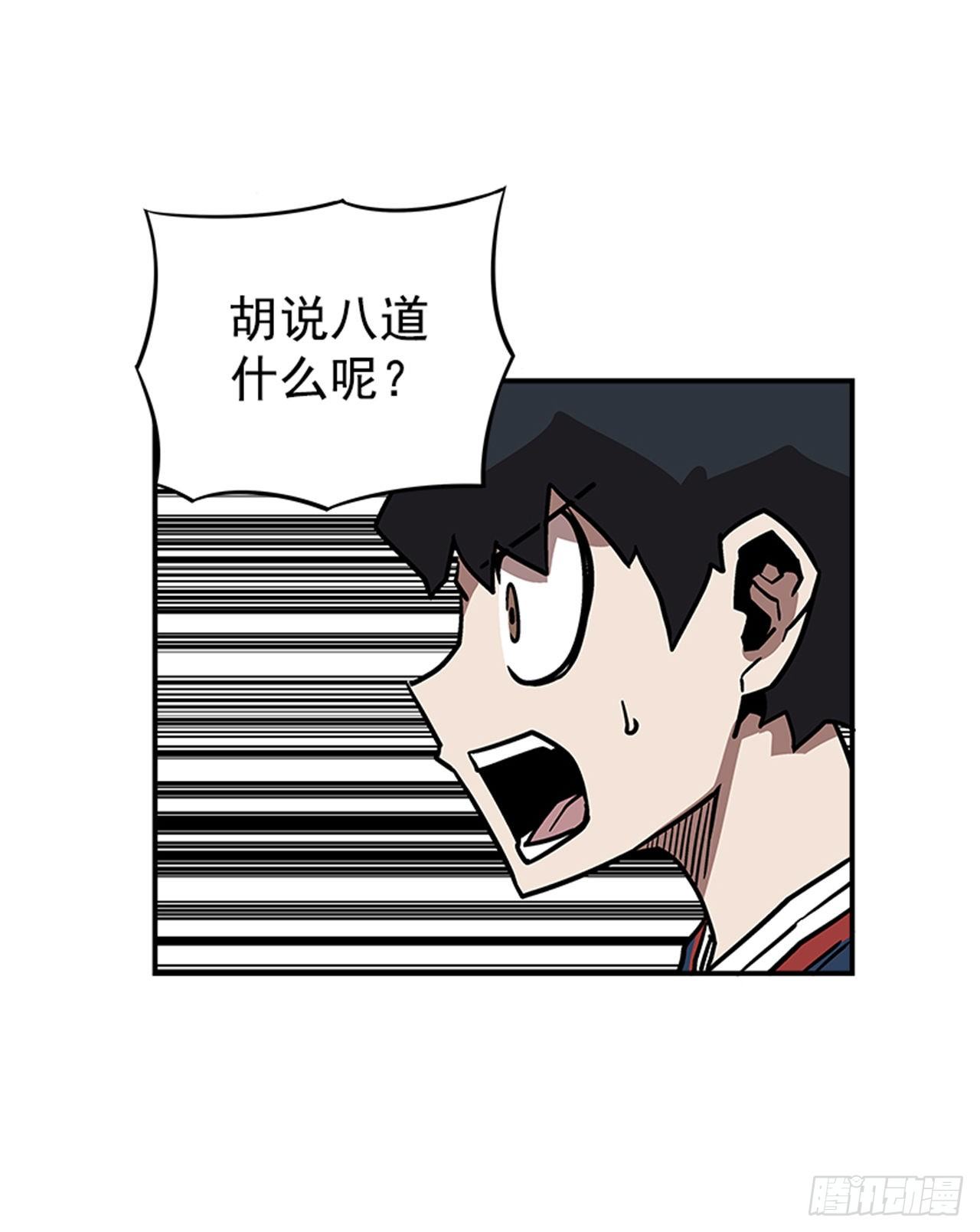《最强一击》71.把手拿开！ 第33页