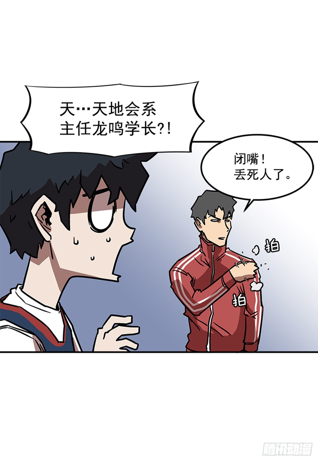 《最强一击》71.把手拿开！ 第3页