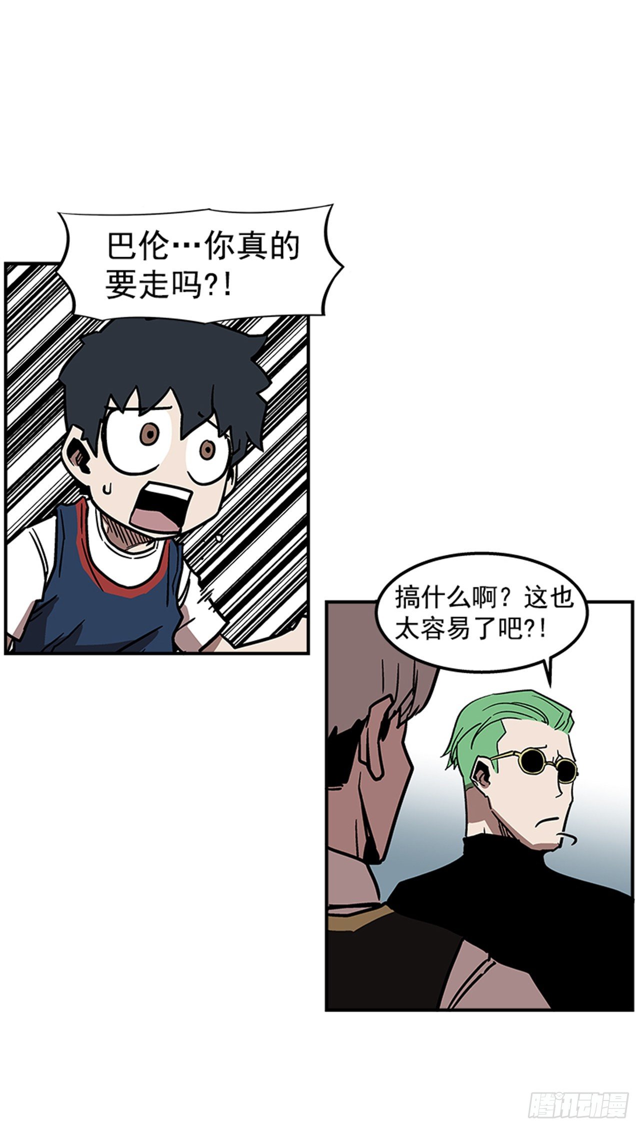 《最强一击》71.把手拿开！ 第40页