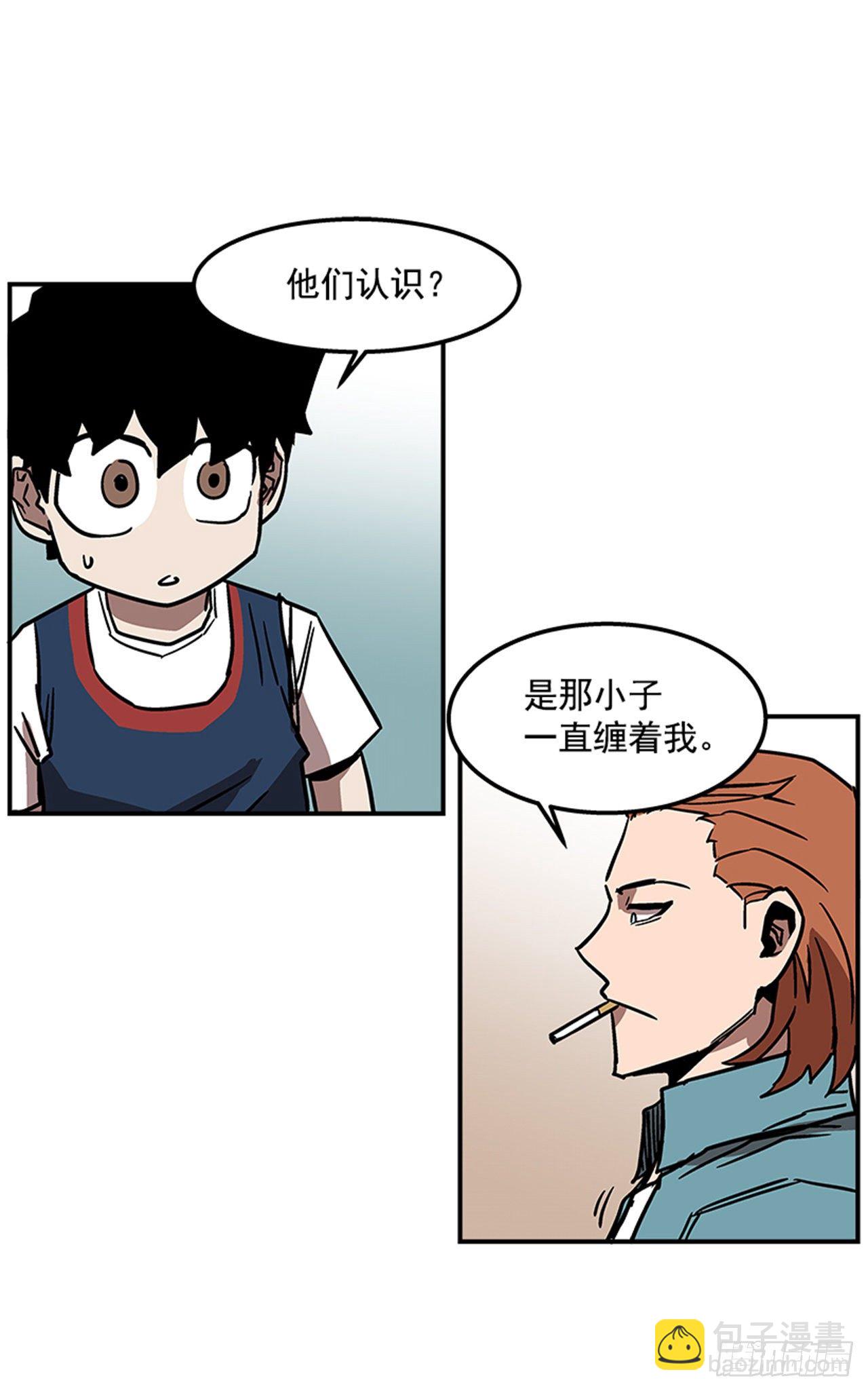 《最强一击》71.把手拿开！ 第8页
